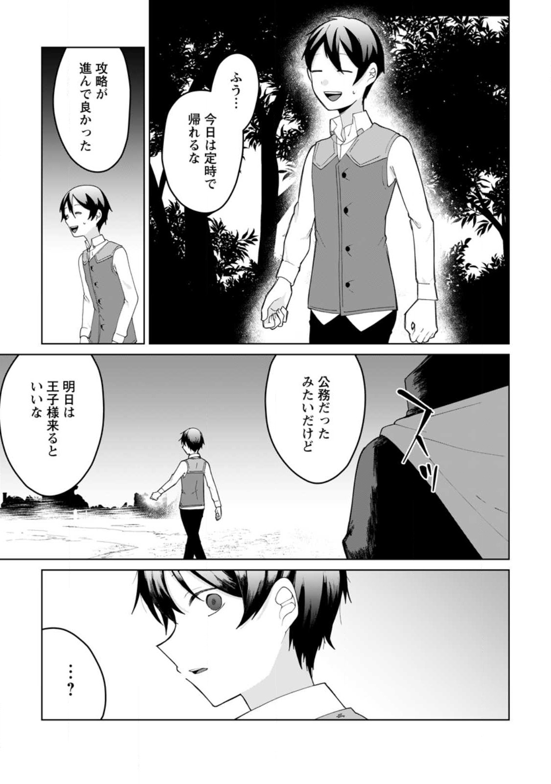 IMOUTO-CHAN, ORE RISUTORA SARECHATTA: E, TENSHOKU SHITARA TAICHOU? SKILL “KAESHI” DE TANOSHIKU KURASHIMASU - raw - Chapter 13.2 - https://jpdd.ccdd.to/JPDD/imoutochanorerisutorasarechattaetenshokushitarataichouskillkaeshidetanoshikukurashimasu/221882/yivhp53zt4d.jpg