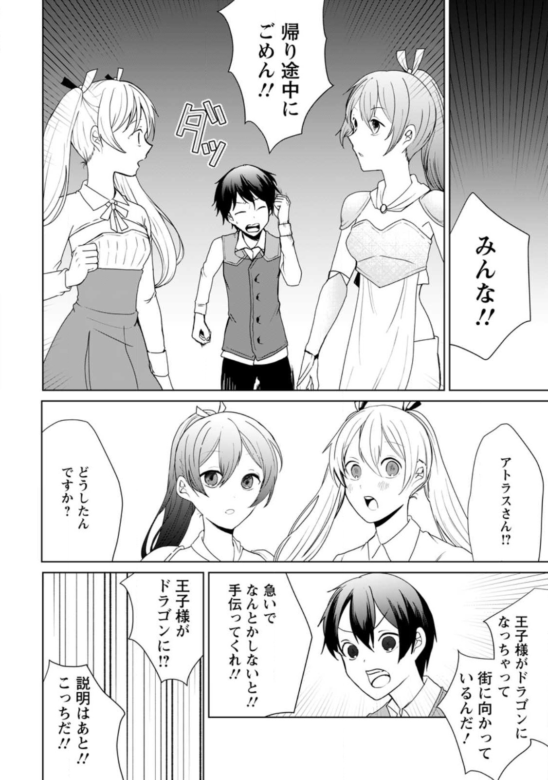 IMOUTO-CHAN, ORE RISUTORA SARECHATTA: E, TENSHOKU SHITARA TAICHOU? SKILL “KAESHI” DE TANOSHIKU KURASHIMASU - raw - Chapter 14.1 - https://jpdd.ccdd.to/JPDD/imoutochanorerisutorasarechattaetenshokushitarataichouskillkaeshidetanoshikukurashimasu/223216/03g11p3mqf0.jpg
