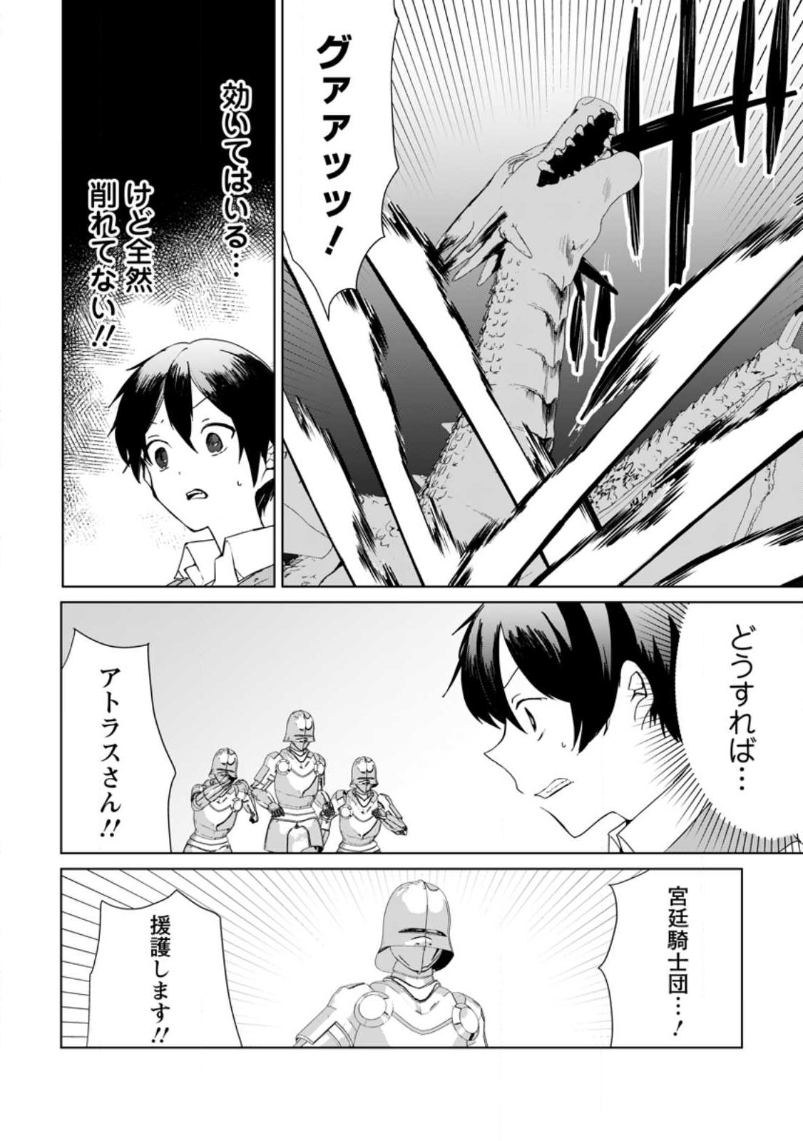 IMOUTO-CHAN, ORE RISUTORA SARECHATTA: E, TENSHOKU SHITARA TAICHOU? SKILL “KAESHI” DE TANOSHIKU KURASHIMASU - raw - Chapter 14.1 - https://jpdd.ccdd.to/JPDD/imoutochanorerisutorasarechattaetenshokushitarataichouskillkaeshidetanoshikukurashimasu/223216/2cd0umcmhqk.jpg