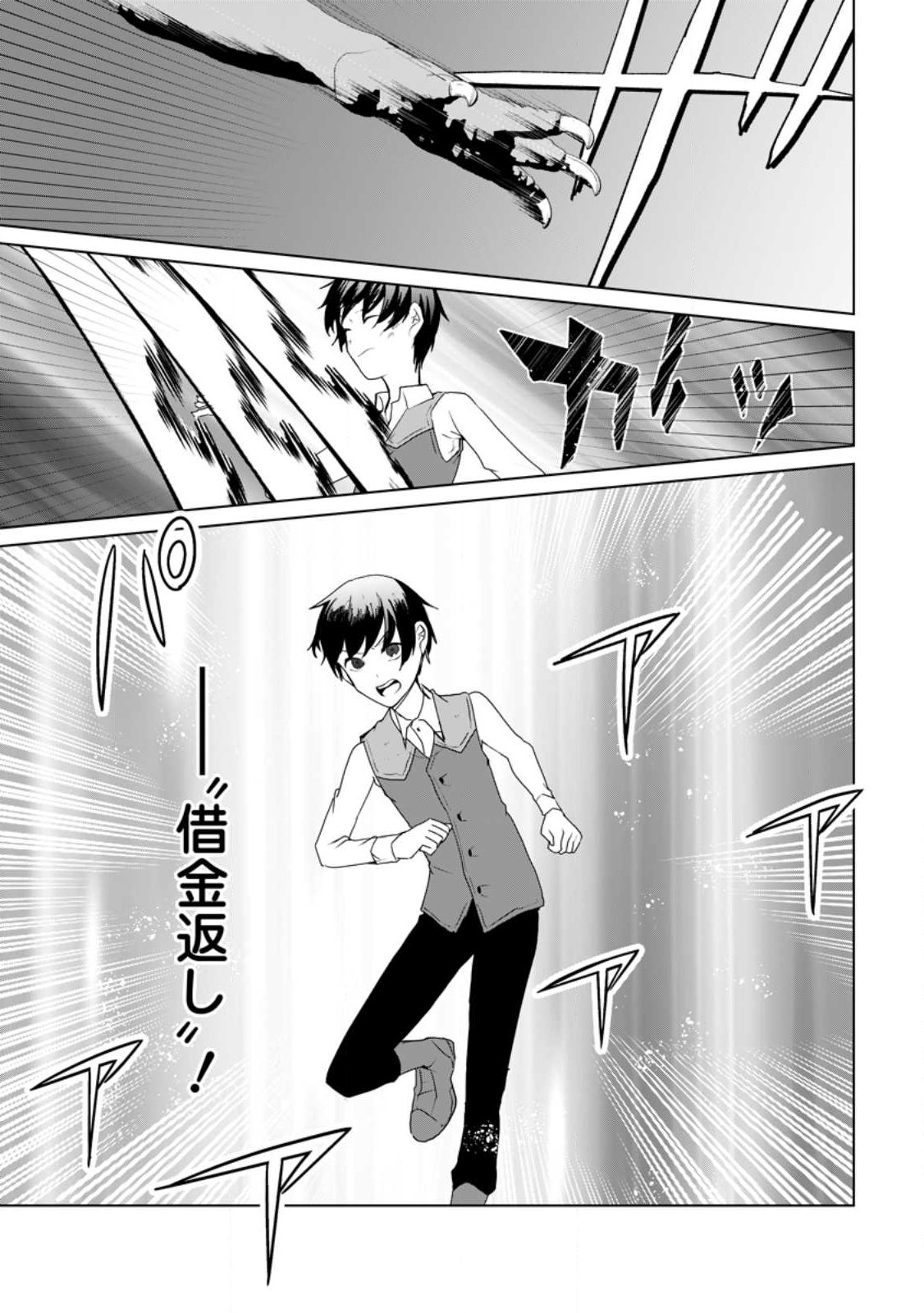 IMOUTO-CHAN, ORE RISUTORA SARECHATTA: E, TENSHOKU SHITARA TAICHOU? SKILL “KAESHI” DE TANOSHIKU KURASHIMASU - raw - Chapter 14.1 - https://jpdd.ccdd.to/JPDD/imoutochanorerisutorasarechattaetenshokushitarataichouskillkaeshidetanoshikukurashimasu/223216/5zetwz3y3xa.jpg