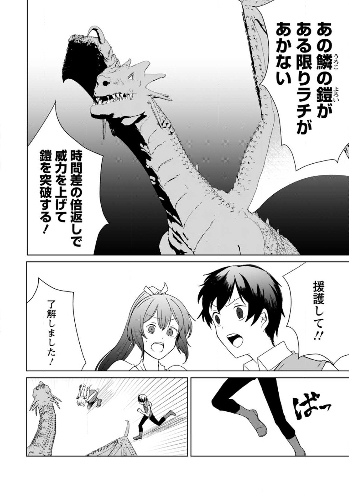IMOUTO-CHAN, ORE RISUTORA SARECHATTA: E, TENSHOKU SHITARA TAICHOU? SKILL “KAESHI” DE TANOSHIKU KURASHIMASU - raw - Chapter 14.1 - https://jpdd.ccdd.to/JPDD/imoutochanorerisutorasarechattaetenshokushitarataichouskillkaeshidetanoshikukurashimasu/223216/hbh5lbuujx1.jpg