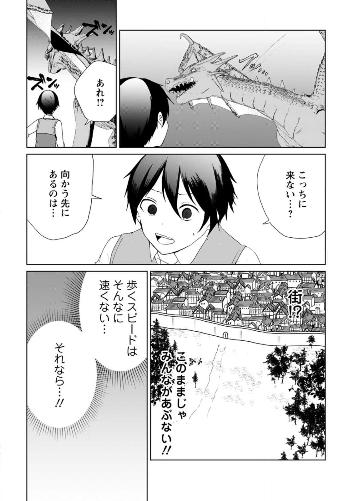 IMOUTO-CHAN, ORE RISUTORA SARECHATTA: E, TENSHOKU SHITARA TAICHOU? SKILL “KAESHI” DE TANOSHIKU KURASHIMASU - raw - Chapter 14.1 - https://jpdd.ccdd.to/JPDD/imoutochanorerisutorasarechattaetenshokushitarataichouskillkaeshidetanoshikukurashimasu/223216/luosnuqdnfq.jpg