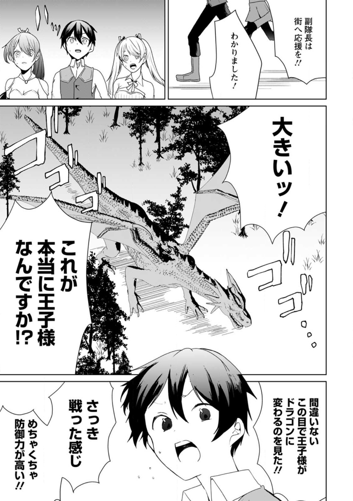 IMOUTO-CHAN, ORE RISUTORA SARECHATTA: E, TENSHOKU SHITARA TAICHOU? SKILL “KAESHI” DE TANOSHIKU KURASHIMASU - raw - Chapter 14.1 - https://jpdd.ccdd.to/JPDD/imoutochanorerisutorasarechattaetenshokushitarataichouskillkaeshidetanoshikukurashimasu/223216/qebxd0pistc.jpg