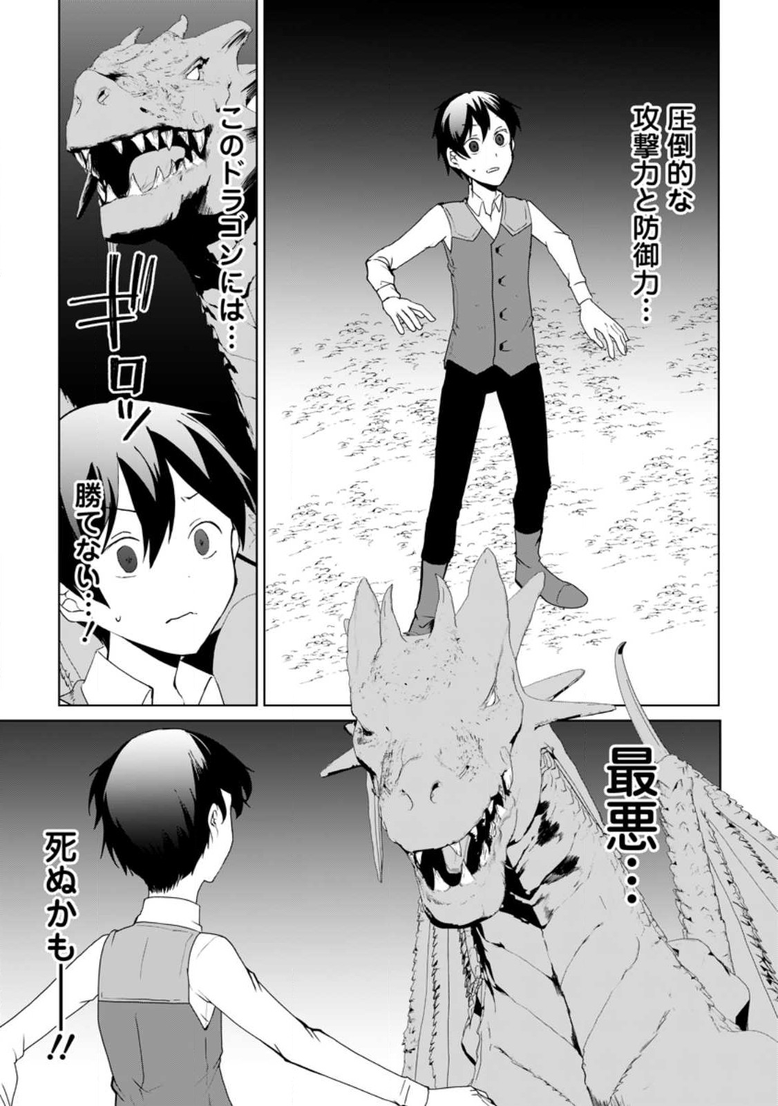 IMOUTO-CHAN, ORE RISUTORA SARECHATTA: E, TENSHOKU SHITARA TAICHOU? SKILL “KAESHI” DE TANOSHIKU KURASHIMASU - raw - Chapter 14.1 - https://jpdd.ccdd.to/JPDD/imoutochanorerisutorasarechattaetenshokushitarataichouskillkaeshidetanoshikukurashimasu/223216/qwgctw2v5jf.jpg