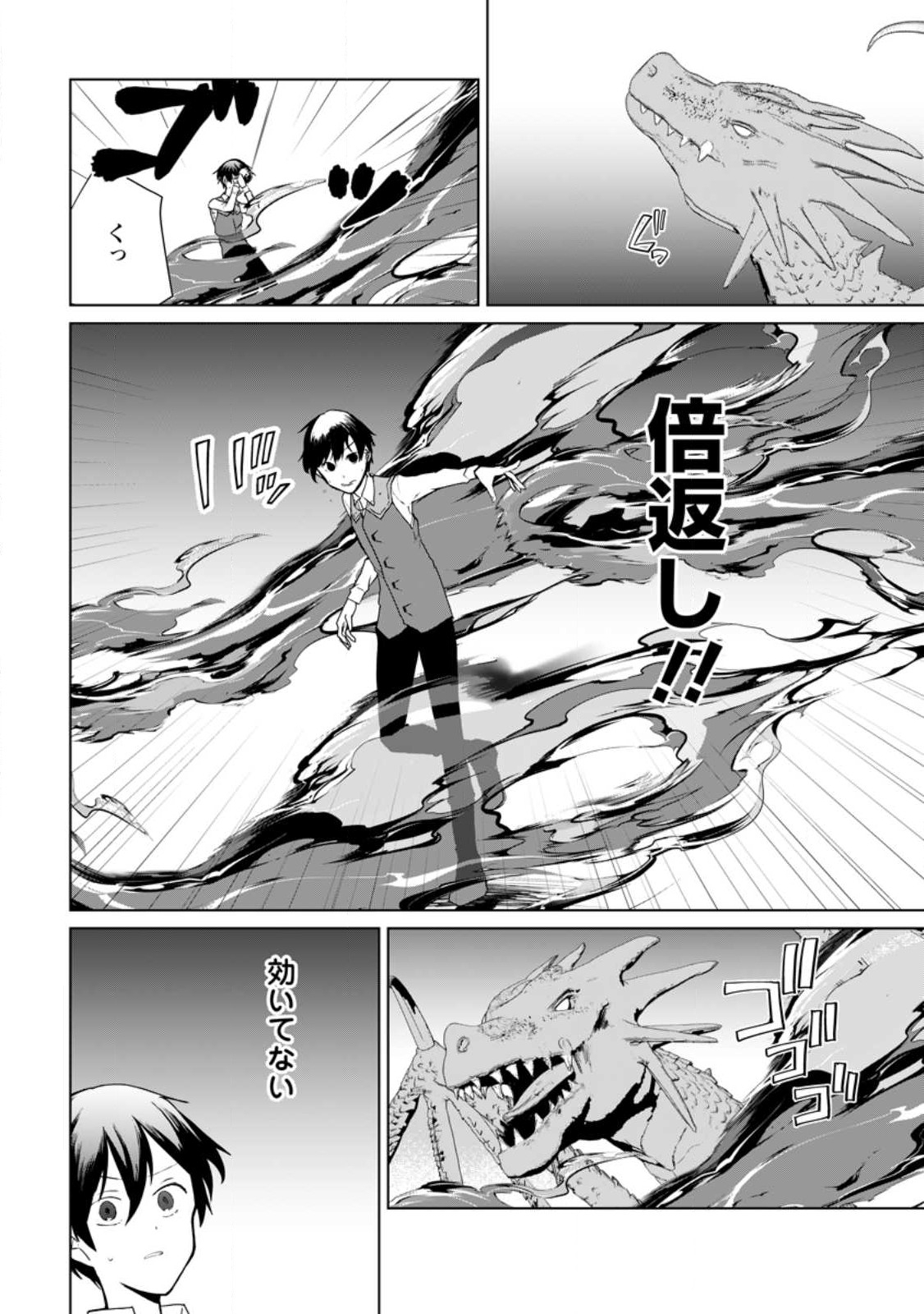 IMOUTO-CHAN, ORE RISUTORA SARECHATTA: E, TENSHOKU SHITARA TAICHOU? SKILL “KAESHI” DE TANOSHIKU KURASHIMASU - raw - Chapter 14.1 - https://jpdd.ccdd.to/JPDD/imoutochanorerisutorasarechattaetenshokushitarataichouskillkaeshidetanoshikukurashimasu/223216/trly2abmk4e.jpg