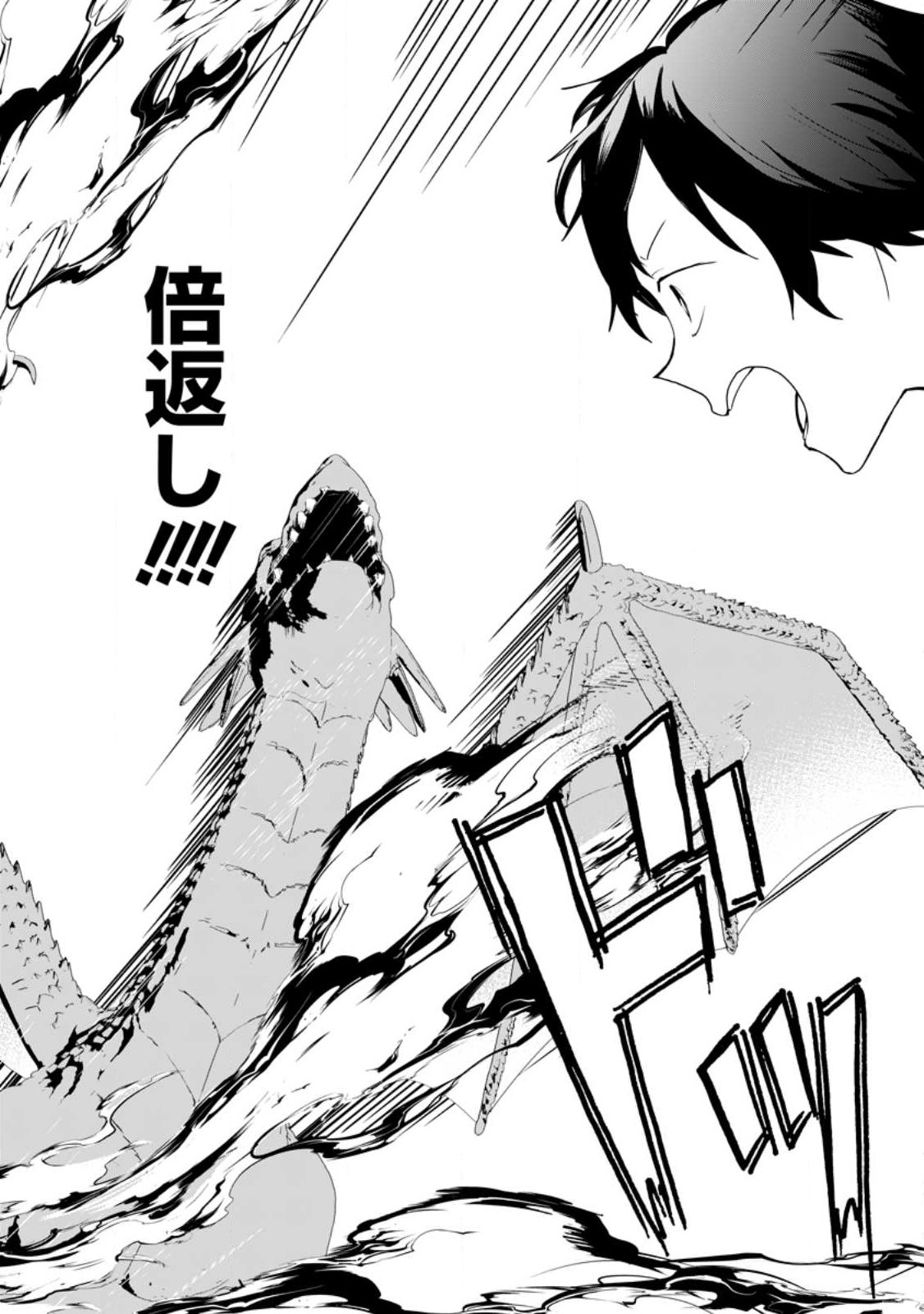 IMOUTO-CHAN, ORE RISUTORA SARECHATTA: E, TENSHOKU SHITARA TAICHOU? SKILL “KAESHI” DE TANOSHIKU KURASHIMASU - raw - Chapter 14.3 - https://jpdd.ccdd.to/JPDD/imoutochanorerisutorasarechattaetenshokushitarataichouskillkaeshidetanoshikukurashimasu/224119/12nnaue3oco.jpg