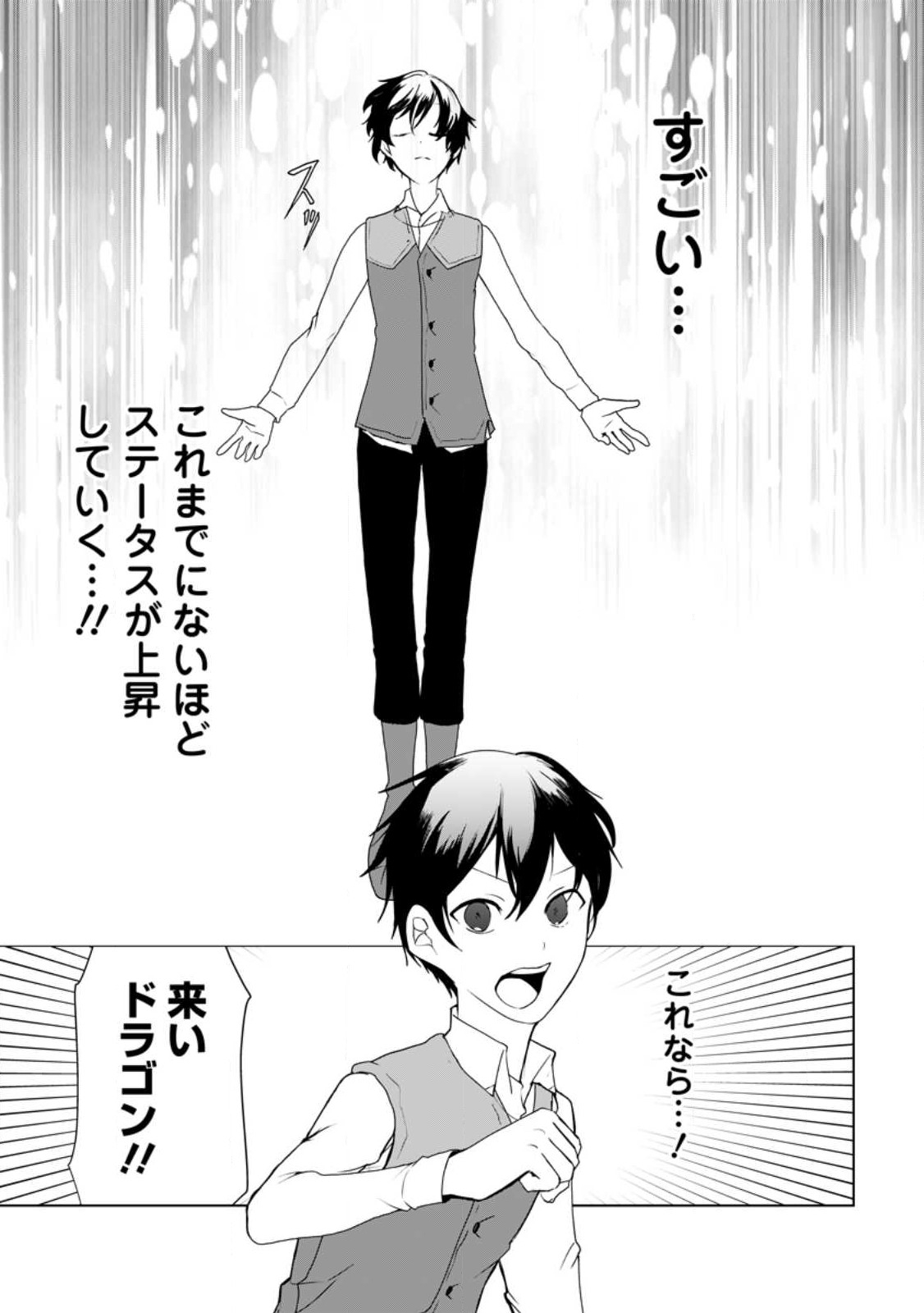 IMOUTO-CHAN, ORE RISUTORA SARECHATTA: E, TENSHOKU SHITARA TAICHOU? SKILL “KAESHI” DE TANOSHIKU KURASHIMASU - raw - Chapter 14.3 - https://jpdd.ccdd.to/JPDD/imoutochanorerisutorasarechattaetenshokushitarataichouskillkaeshidetanoshikukurashimasu/224119/4nknbw1sgmo.jpg