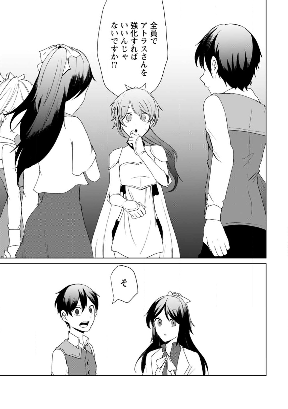 IMOUTO-CHAN, ORE RISUTORA SARECHATTA: E, TENSHOKU SHITARA TAICHOU? SKILL “KAESHI” DE TANOSHIKU KURASHIMASU - raw - Chapter 14.3 - https://jpdd.ccdd.to/JPDD/imoutochanorerisutorasarechattaetenshokushitarataichouskillkaeshidetanoshikukurashimasu/224119/5g3nxpjyht3.jpg