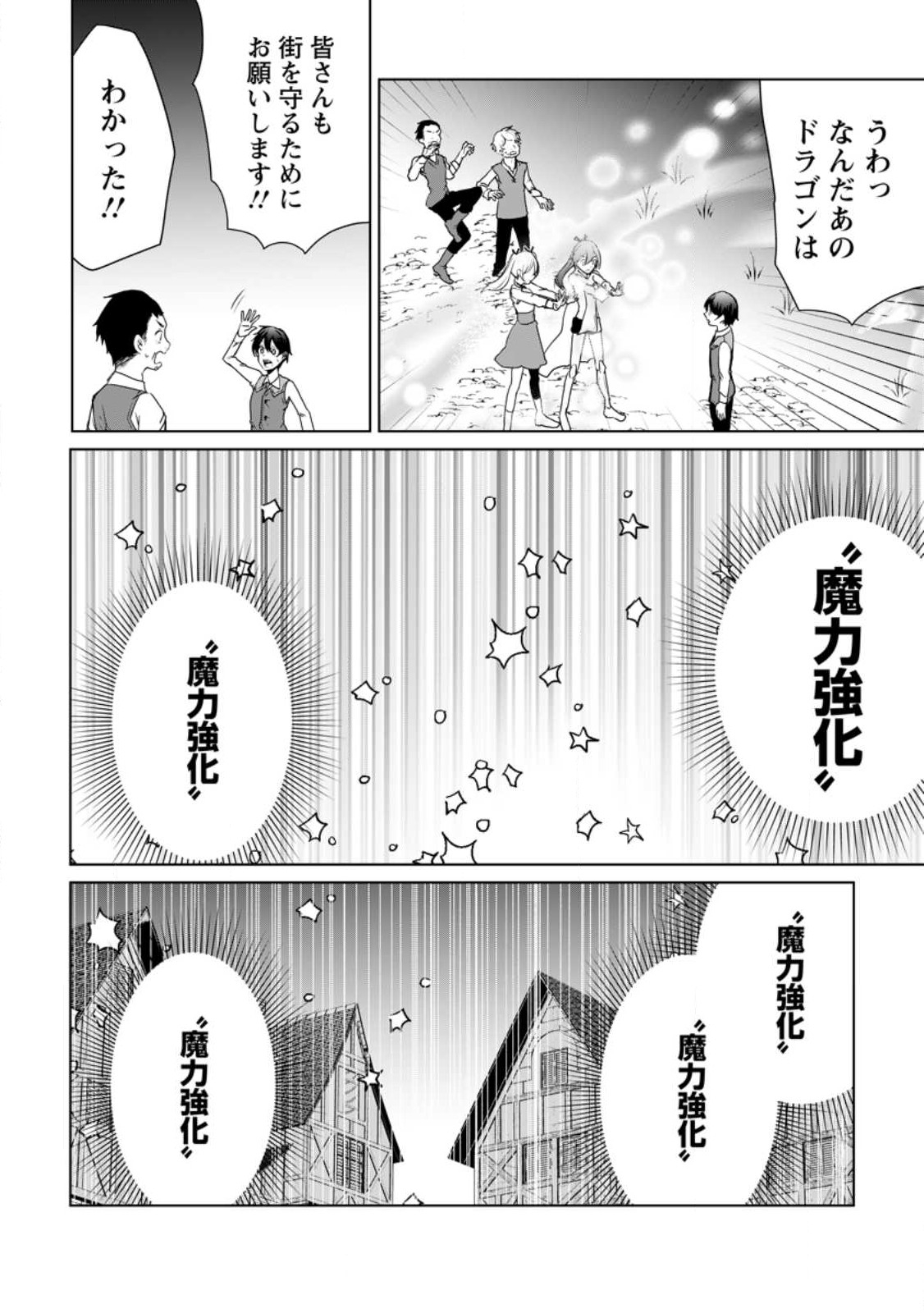 IMOUTO-CHAN, ORE RISUTORA SARECHATTA: E, TENSHOKU SHITARA TAICHOU? SKILL “KAESHI” DE TANOSHIKU KURASHIMASU - raw - Chapter 14.3 - https://jpdd.ccdd.to/JPDD/imoutochanorerisutorasarechattaetenshokushitarataichouskillkaeshidetanoshikukurashimasu/224119/aekj1wg25e4.jpg