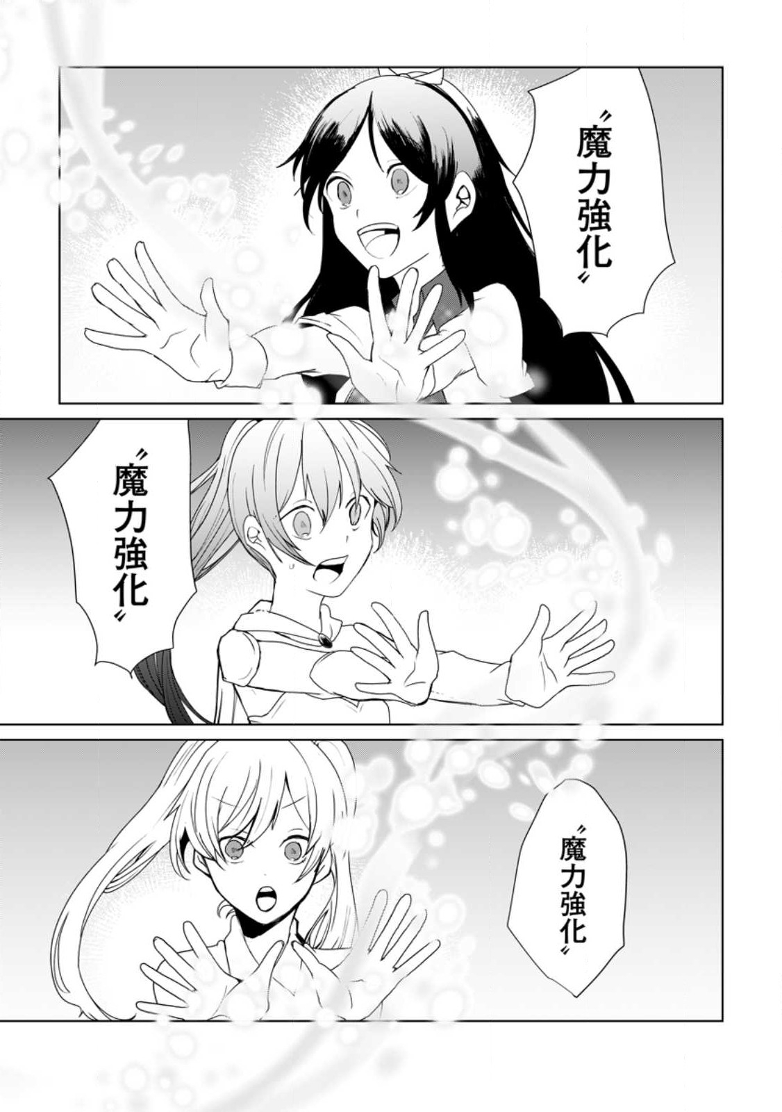 IMOUTO-CHAN, ORE RISUTORA SARECHATTA: E, TENSHOKU SHITARA TAICHOU? SKILL “KAESHI” DE TANOSHIKU KURASHIMASU - raw - Chapter 14.3 - https://jpdd.ccdd.to/JPDD/imoutochanorerisutorasarechattaetenshokushitarataichouskillkaeshidetanoshikukurashimasu/224119/mt0prq4nl5t.jpg