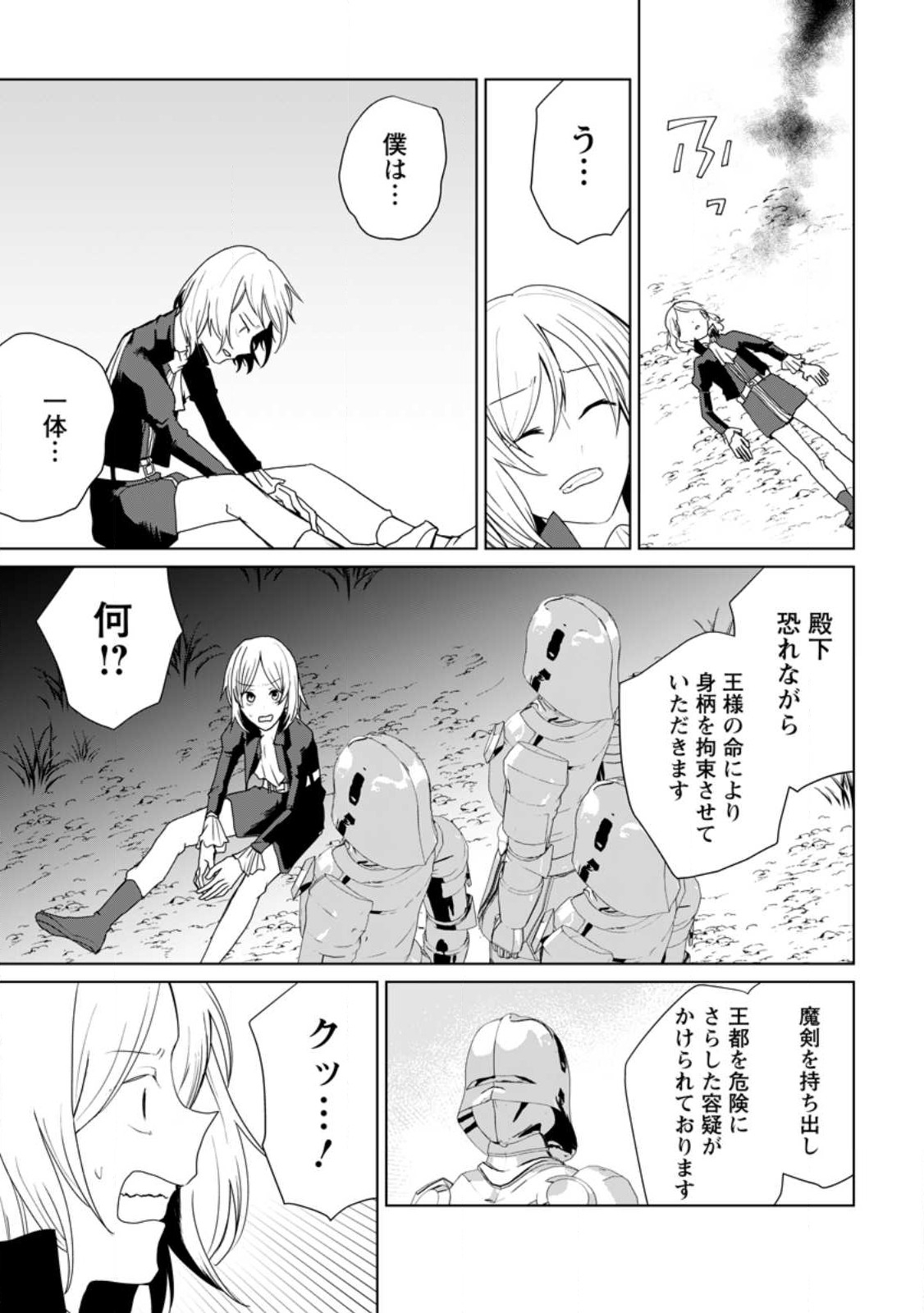 IMOUTO-CHAN, ORE RISUTORA SARECHATTA: E, TENSHOKU SHITARA TAICHOU? SKILL “KAESHI” DE TANOSHIKU KURASHIMASU - raw - Chapter 14.3 - https://jpdd.ccdd.to/JPDD/imoutochanorerisutorasarechattaetenshokushitarataichouskillkaeshidetanoshikukurashimasu/224119/qkyt1updzlf.jpg