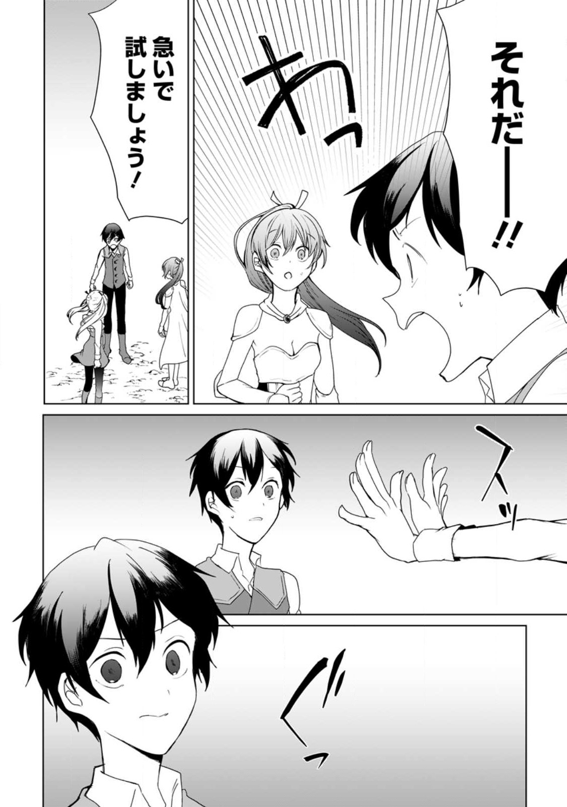 IMOUTO-CHAN, ORE RISUTORA SARECHATTA: E, TENSHOKU SHITARA TAICHOU? SKILL “KAESHI” DE TANOSHIKU KURASHIMASU - raw - Chapter 14.3 - https://jpdd.ccdd.to/JPDD/imoutochanorerisutorasarechattaetenshokushitarataichouskillkaeshidetanoshikukurashimasu/224119/z0evh31215z.jpg