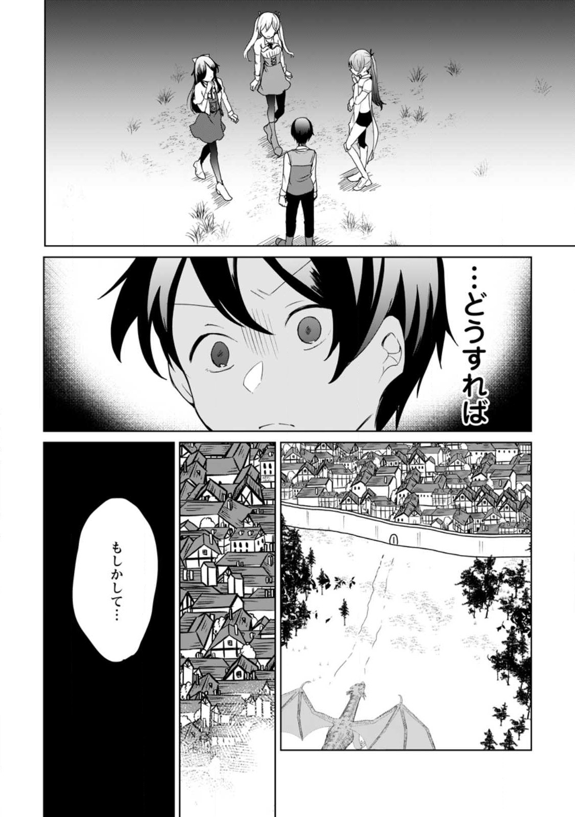 IMOUTO-CHAN, ORE RISUTORA SARECHATTA: E, TENSHOKU SHITARA TAICHOU? SKILL “KAESHI” DE TANOSHIKU KURASHIMASU - raw - Chapter 14.2 - https://jpdd.ccdd.to/JPDD/imoutochanorerisutorasarechattaetenshokushitarataichouskillkaeshidetanoshikukurashimasu/224120/a33eaf5ynxy.jpg