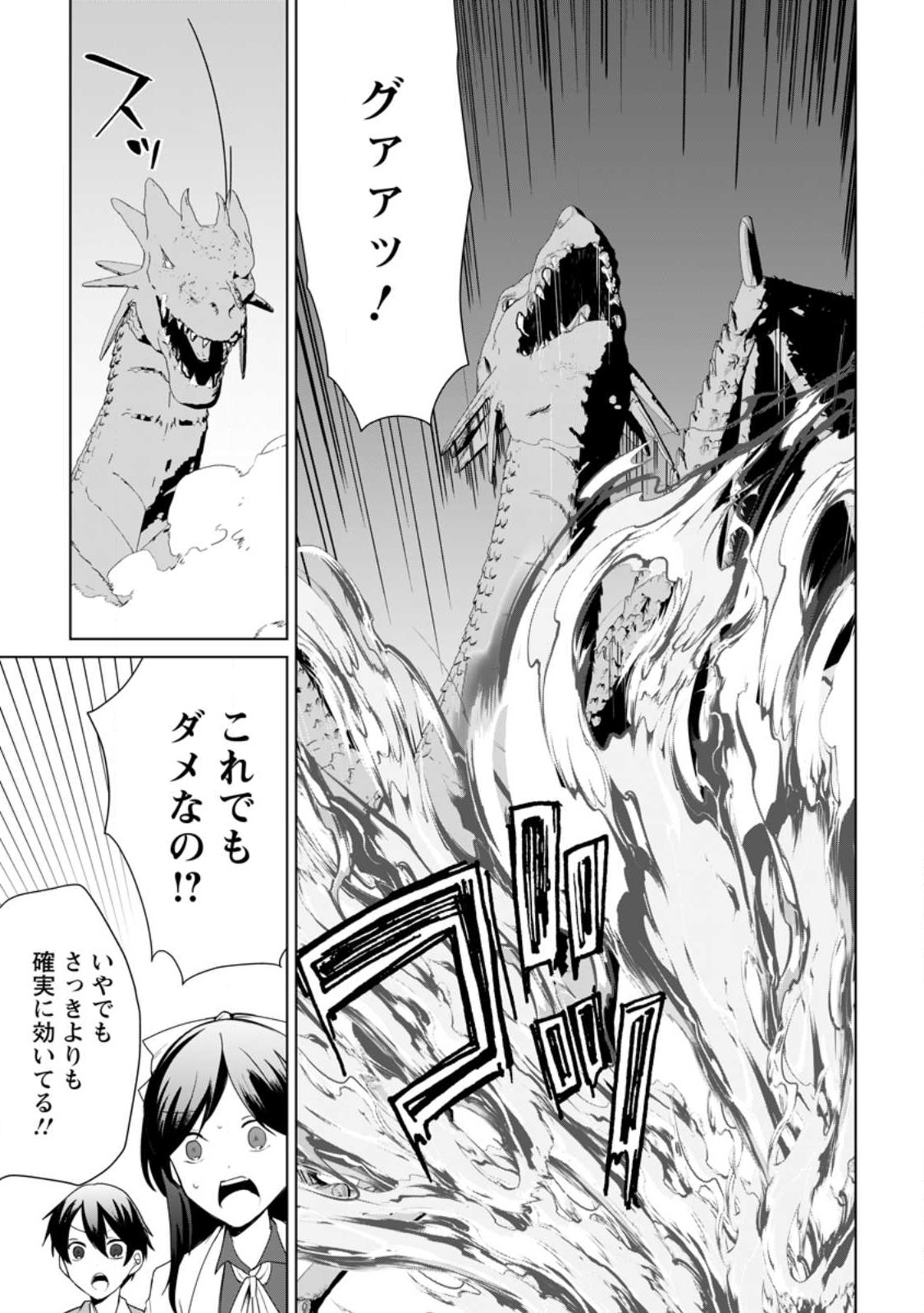IMOUTO-CHAN, ORE RISUTORA SARECHATTA: E, TENSHOKU SHITARA TAICHOU? SKILL “KAESHI” DE TANOSHIKU KURASHIMASU - raw - Chapter 14.2 - https://jpdd.ccdd.to/JPDD/imoutochanorerisutorasarechattaetenshokushitarataichouskillkaeshidetanoshikukurashimasu/224120/bqwm0jujkjf.jpg