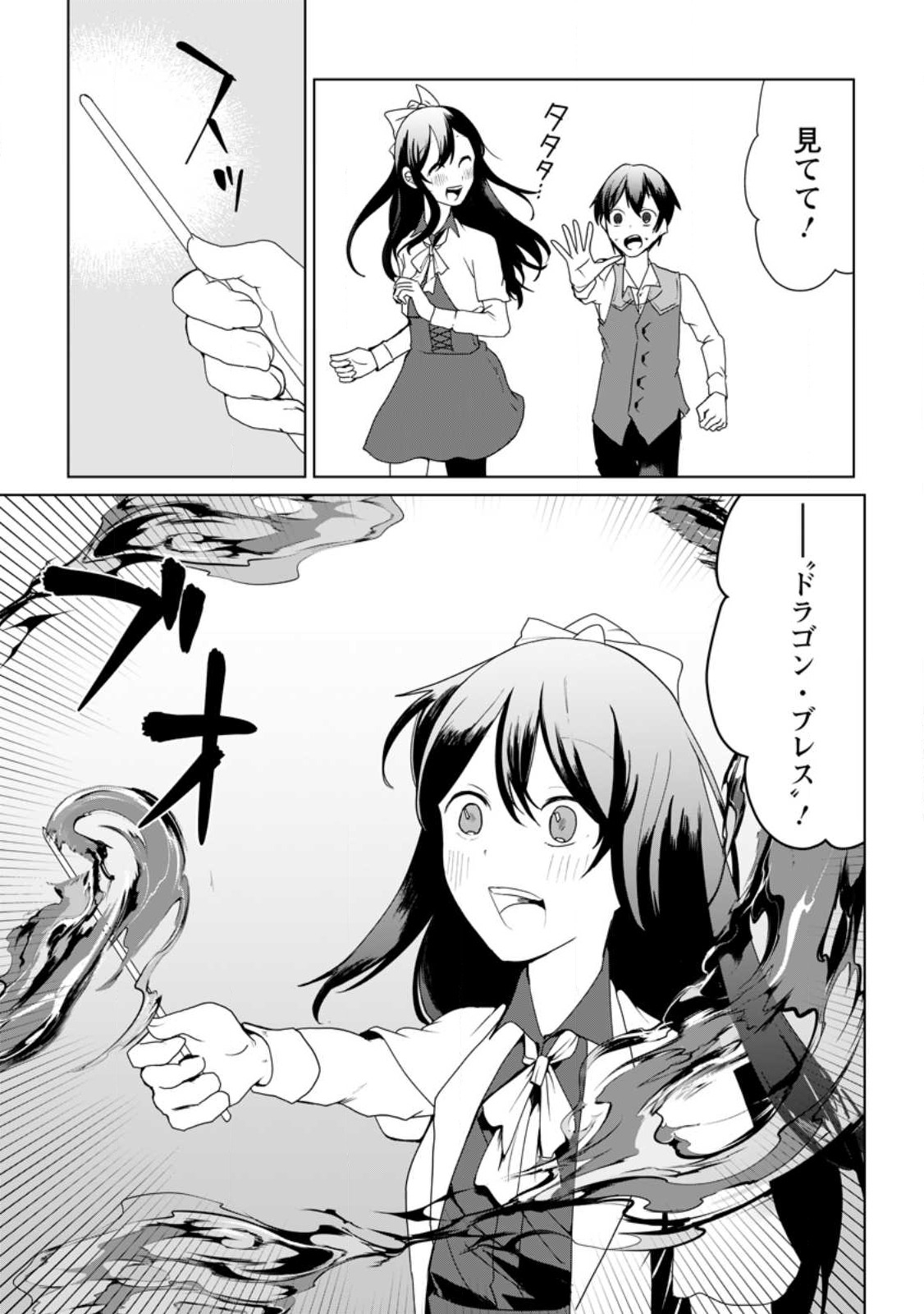 IMOUTO-CHAN, ORE RISUTORA SARECHATTA: E, TENSHOKU SHITARA TAICHOU? SKILL “KAESHI” DE TANOSHIKU KURASHIMASU - raw - Chapter 14.2 - https://jpdd.ccdd.to/JPDD/imoutochanorerisutorasarechattaetenshokushitarataichouskillkaeshidetanoshikukurashimasu/224120/dsnmg1dwsi3.jpg