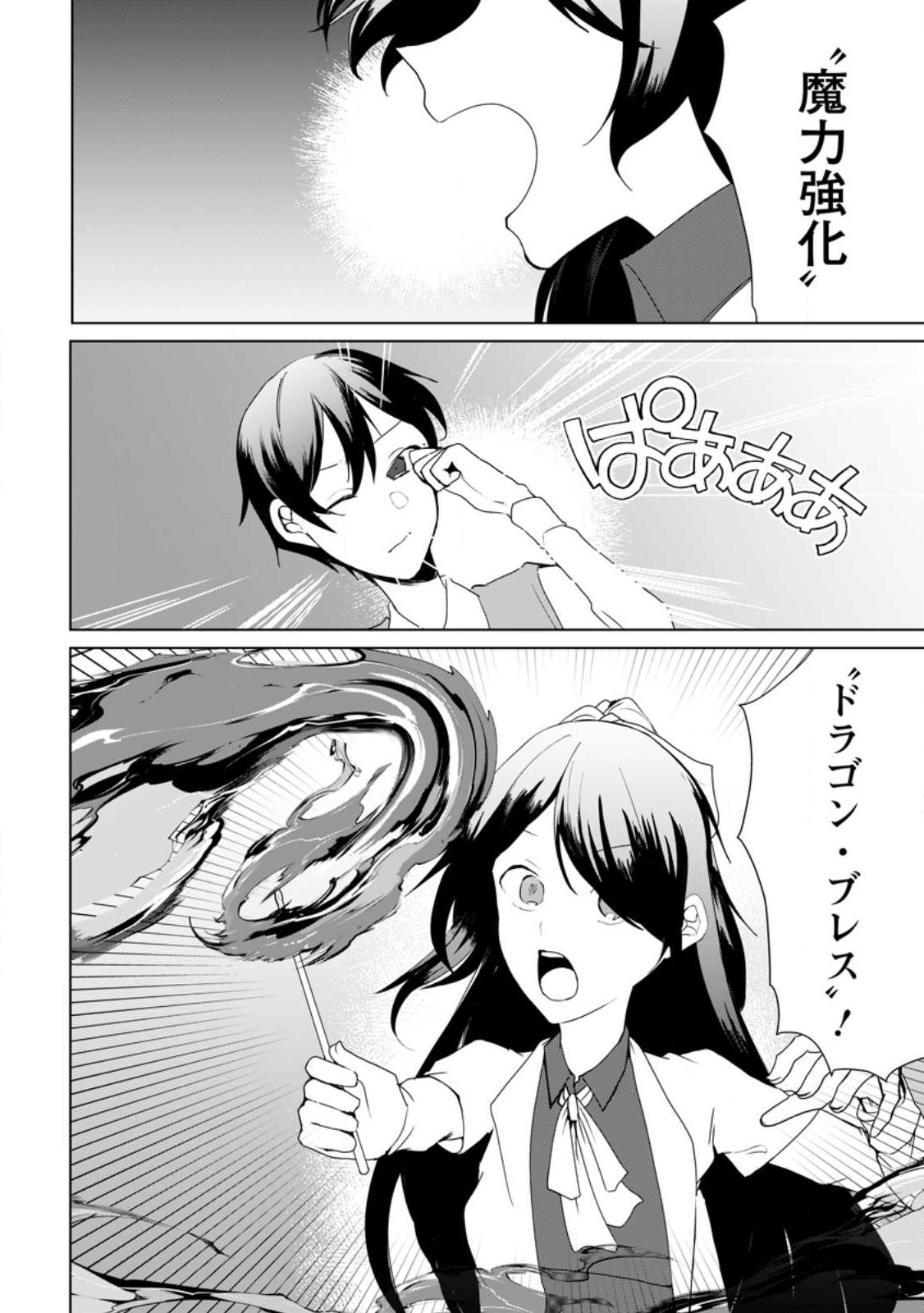 IMOUTO-CHAN, ORE RISUTORA SARECHATTA: E, TENSHOKU SHITARA TAICHOU? SKILL “KAESHI” DE TANOSHIKU KURASHIMASU - raw - Chapter 14.2 - https://jpdd.ccdd.to/JPDD/imoutochanorerisutorasarechattaetenshokushitarataichouskillkaeshidetanoshikukurashimasu/224120/eh3keevcaq2.jpg