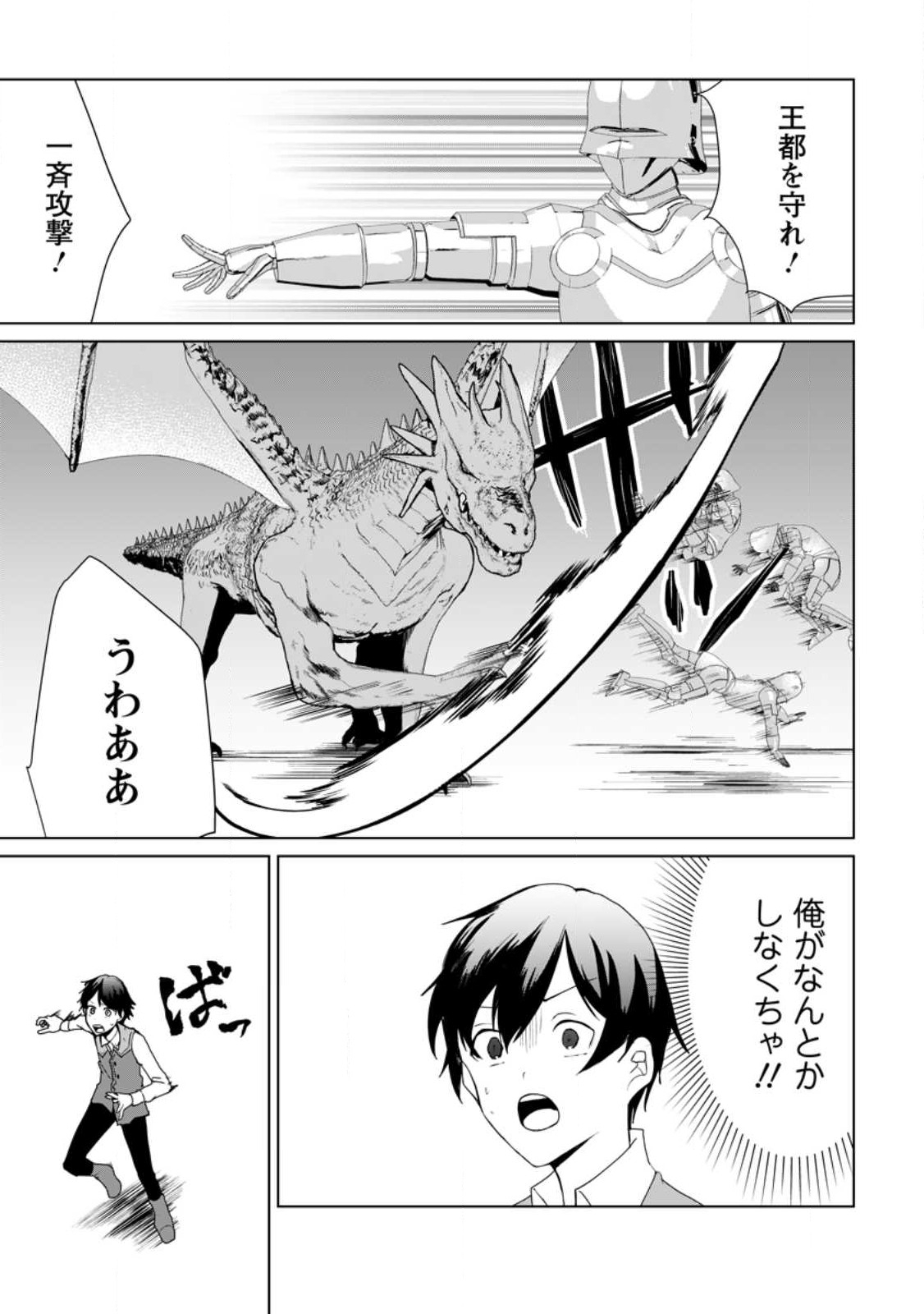 IMOUTO-CHAN, ORE RISUTORA SARECHATTA: E, TENSHOKU SHITARA TAICHOU? SKILL “KAESHI” DE TANOSHIKU KURASHIMASU - raw - Chapter 14.2 - https://jpdd.ccdd.to/JPDD/imoutochanorerisutorasarechattaetenshokushitarataichouskillkaeshidetanoshikukurashimasu/224120/jtlpb3ac0ap.jpg
