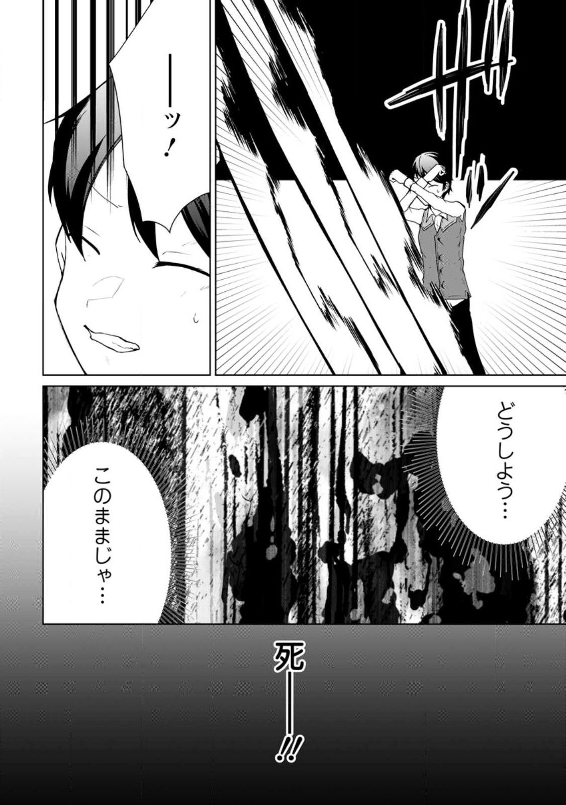 IMOUTO-CHAN, ORE RISUTORA SARECHATTA: E, TENSHOKU SHITARA TAICHOU? SKILL “KAESHI” DE TANOSHIKU KURASHIMASU - raw - Chapter 14.2 - https://jpdd.ccdd.to/JPDD/imoutochanorerisutorasarechattaetenshokushitarataichouskillkaeshidetanoshikukurashimasu/224120/p4yvacinc1l.jpg