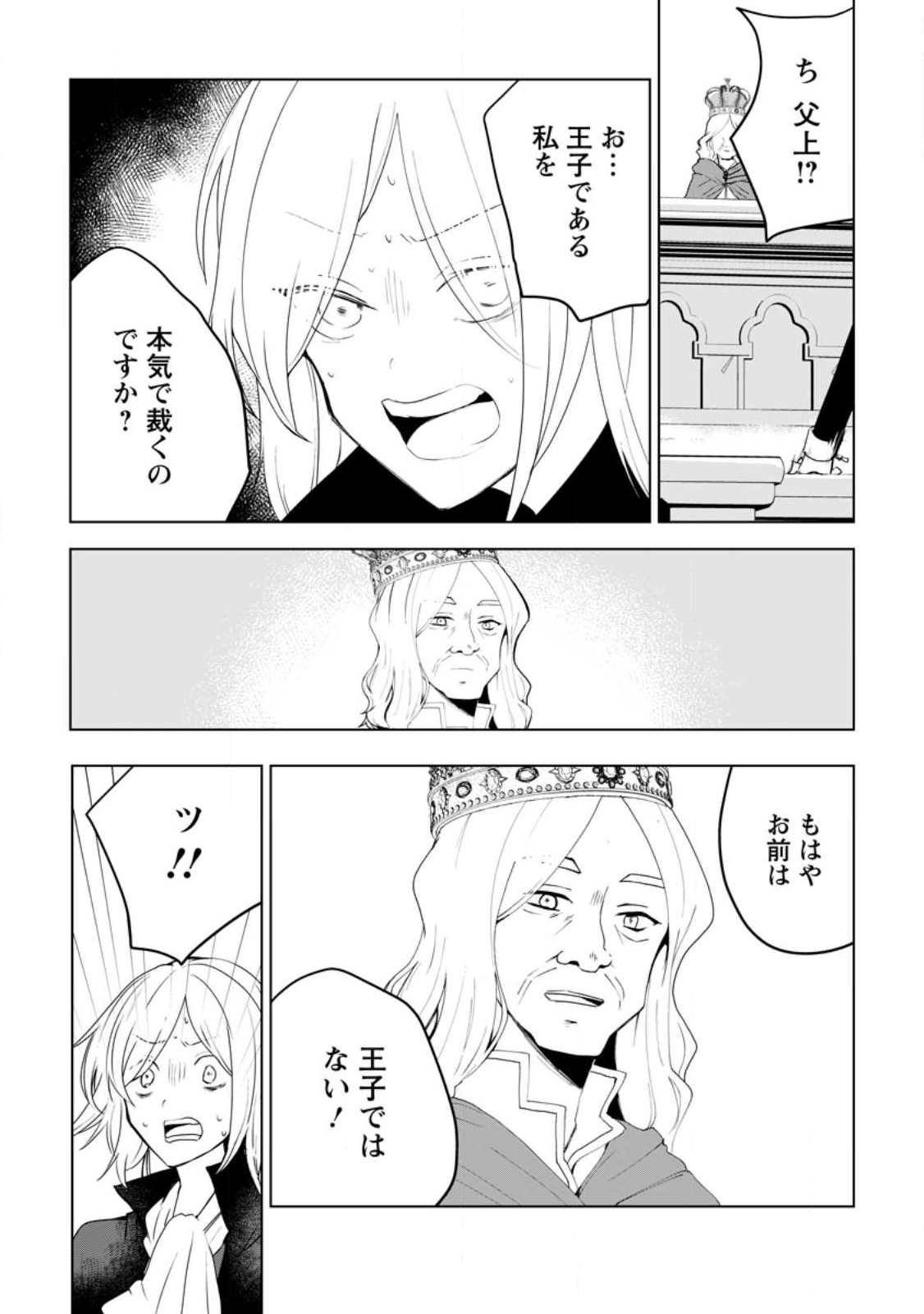 IMOUTO-CHAN, ORE RISUTORA SARECHATTA: E, TENSHOKU SHITARA TAICHOU? SKILL “KAESHI” DE TANOSHIKU KURASHIMASU - raw - Chapter 15.1 - https://jpdd.ccdd.to/JPDD/imoutochanorerisutorasarechattaetenshokushitarataichouskillkaeshidetanoshikukurashimasu/225646/0wwm24ij25k.jpg