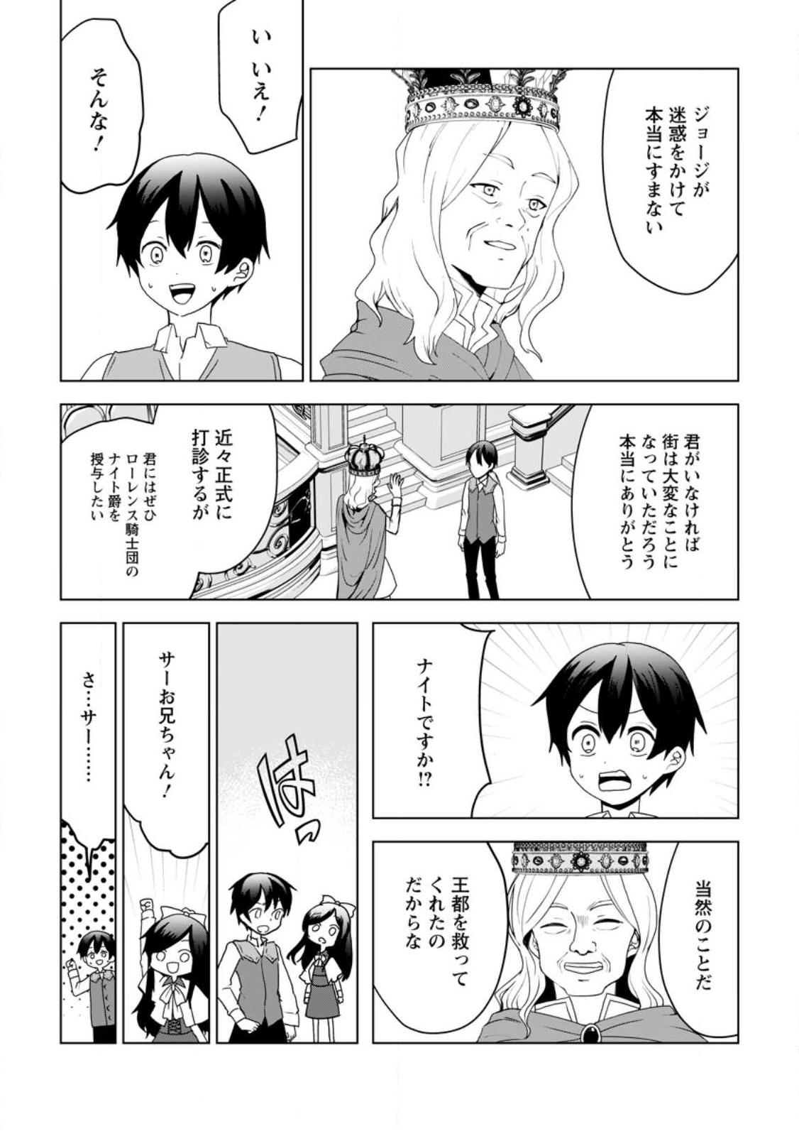 IMOUTO-CHAN, ORE RISUTORA SARECHATTA: E, TENSHOKU SHITARA TAICHOU? SKILL “KAESHI” DE TANOSHIKU KURASHIMASU - raw - Chapter 15.1 - https://jpdd.ccdd.to/JPDD/imoutochanorerisutorasarechattaetenshokushitarataichouskillkaeshidetanoshikukurashimasu/225646/3cq2rcqivzv.jpg