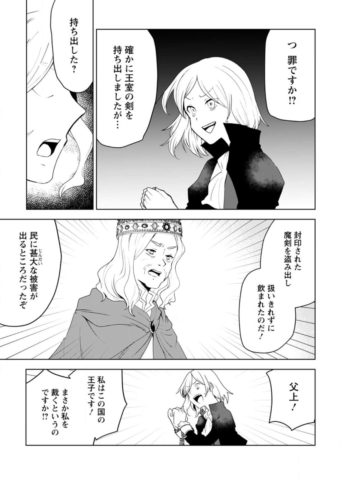 IMOUTO-CHAN, ORE RISUTORA SARECHATTA: E, TENSHOKU SHITARA TAICHOU? SKILL “KAESHI” DE TANOSHIKU KURASHIMASU - raw - Chapter 15.1 - https://jpdd.ccdd.to/JPDD/imoutochanorerisutorasarechattaetenshokushitarataichouskillkaeshidetanoshikukurashimasu/225646/4zu52y3iure.jpg