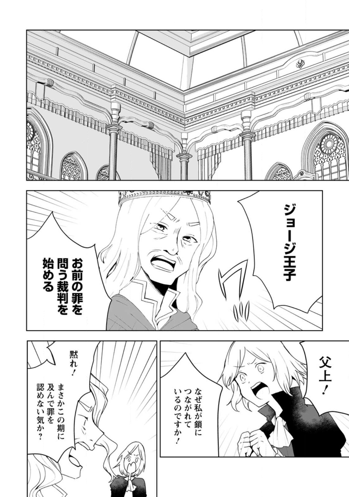 IMOUTO-CHAN, ORE RISUTORA SARECHATTA: E, TENSHOKU SHITARA TAICHOU? SKILL “KAESHI” DE TANOSHIKU KURASHIMASU - raw - Chapter 15.1 - https://jpdd.ccdd.to/JPDD/imoutochanorerisutorasarechattaetenshokushitarataichouskillkaeshidetanoshikukurashimasu/225646/53jdrp5cwqe.jpg