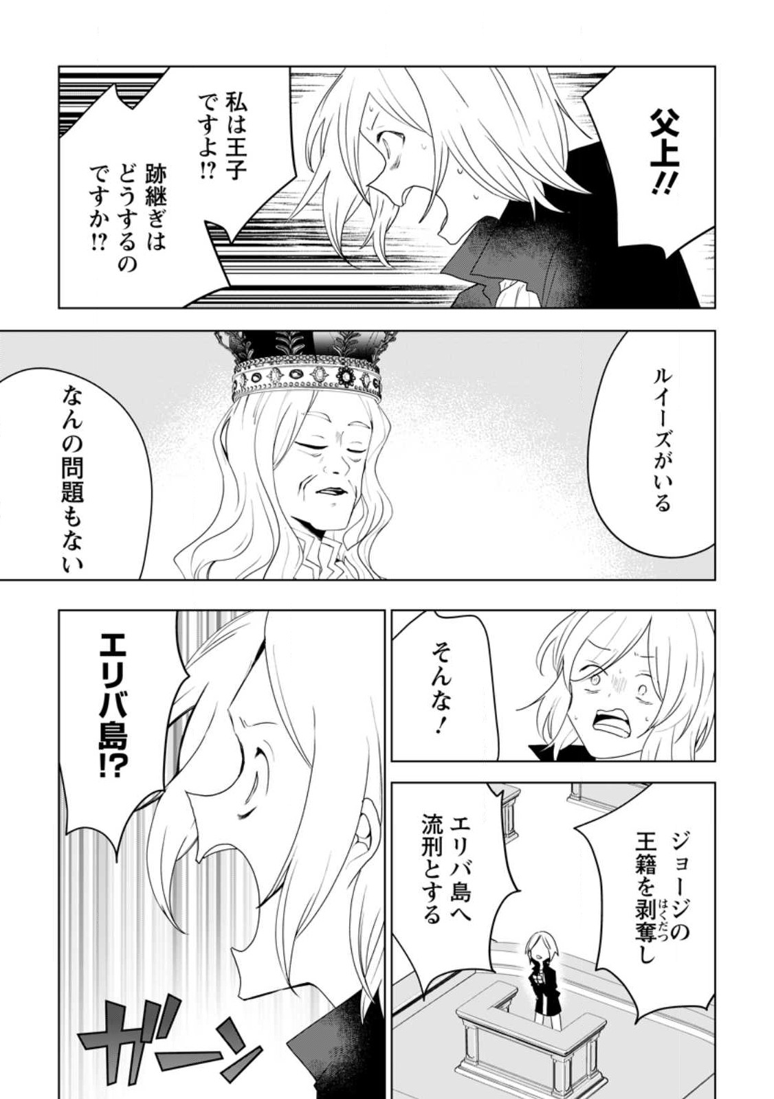 IMOUTO-CHAN, ORE RISUTORA SARECHATTA: E, TENSHOKU SHITARA TAICHOU? SKILL “KAESHI” DE TANOSHIKU KURASHIMASU - raw - Chapter 15.1 - https://jpdd.ccdd.to/JPDD/imoutochanorerisutorasarechattaetenshokushitarataichouskillkaeshidetanoshikukurashimasu/225646/cifitfzavuh.jpg