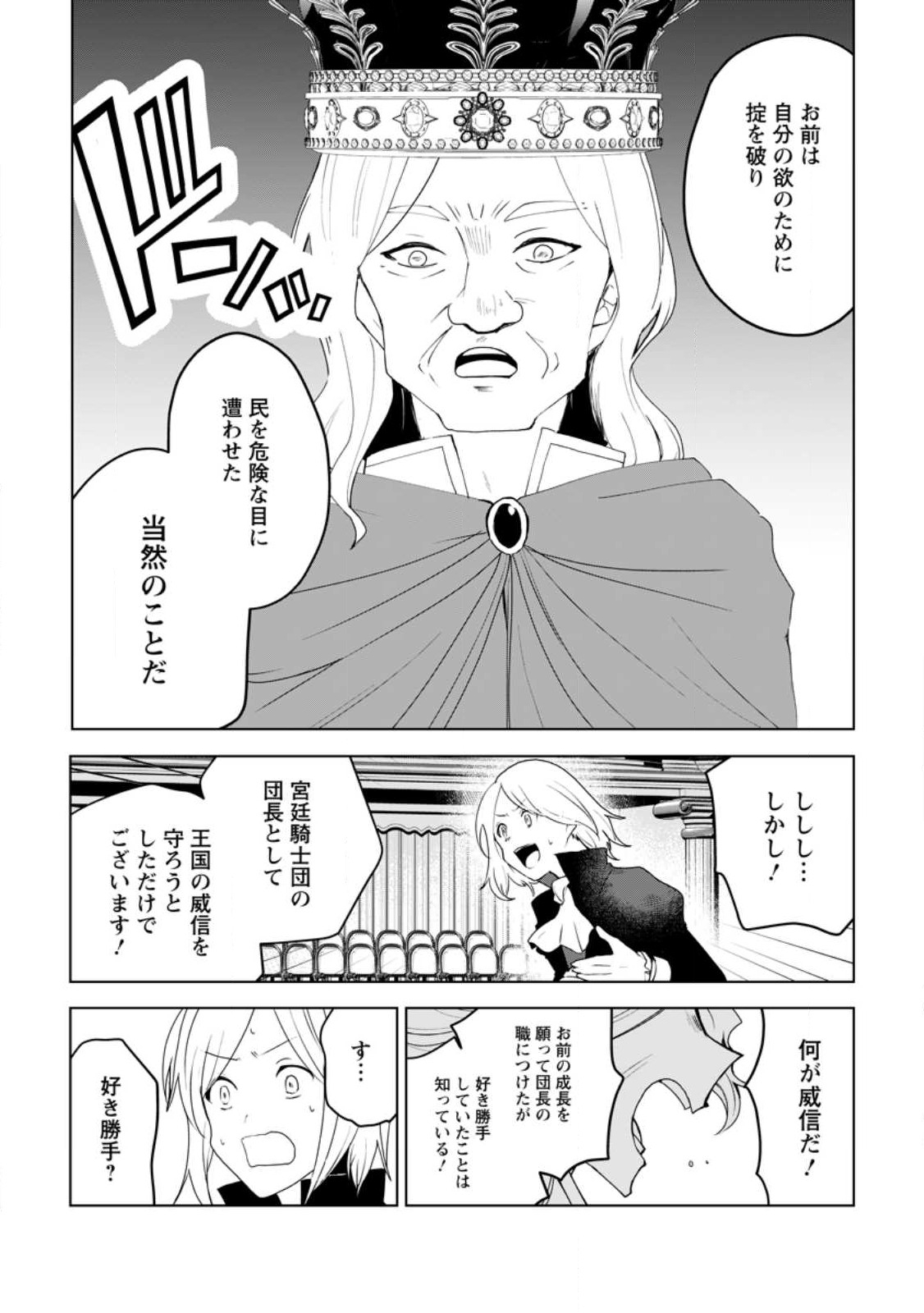 IMOUTO-CHAN, ORE RISUTORA SARECHATTA: E, TENSHOKU SHITARA TAICHOU? SKILL “KAESHI” DE TANOSHIKU KURASHIMASU - raw - Chapter 15.1 - https://jpdd.ccdd.to/JPDD/imoutochanorerisutorasarechattaetenshokushitarataichouskillkaeshidetanoshikukurashimasu/225646/f2nzjwwfy0m.jpg