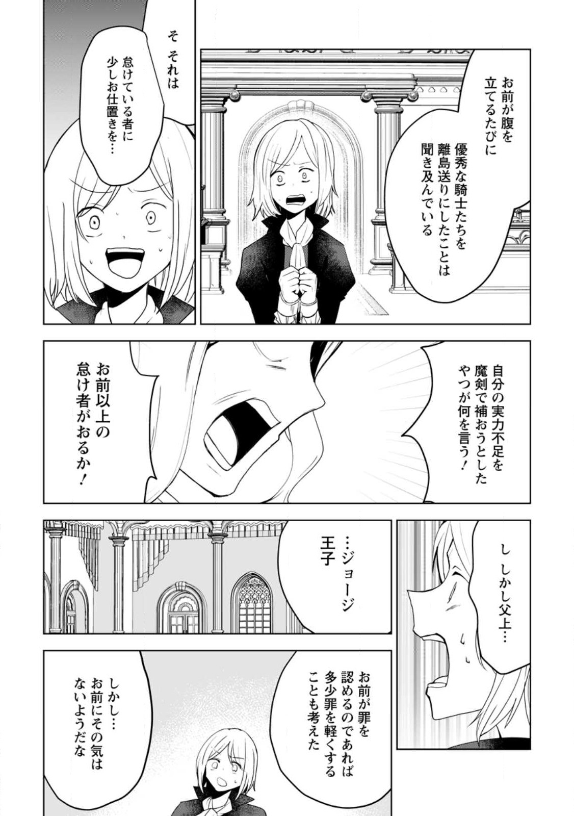 IMOUTO-CHAN, ORE RISUTORA SARECHATTA: E, TENSHOKU SHITARA TAICHOU? SKILL “KAESHI” DE TANOSHIKU KURASHIMASU - raw - Chapter 15.1 - https://jpdd.ccdd.to/JPDD/imoutochanorerisutorasarechattaetenshokushitarataichouskillkaeshidetanoshikukurashimasu/225646/or333qsj1i1.jpg