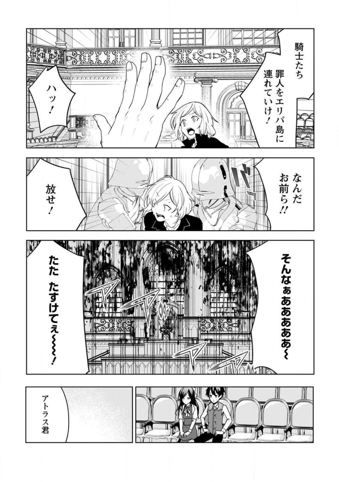 IMOUTO-CHAN, ORE RISUTORA SARECHATTA: E, TENSHOKU SHITARA TAICHOU? SKILL “KAESHI” DE TANOSHIKU KURASHIMASU - raw - Chapter 15.1 - https://jpdd.ccdd.to/JPDD/imoutochanorerisutorasarechattaetenshokushitarataichouskillkaeshidetanoshikukurashimasu/225646/ozmi0edxu3w.jpg