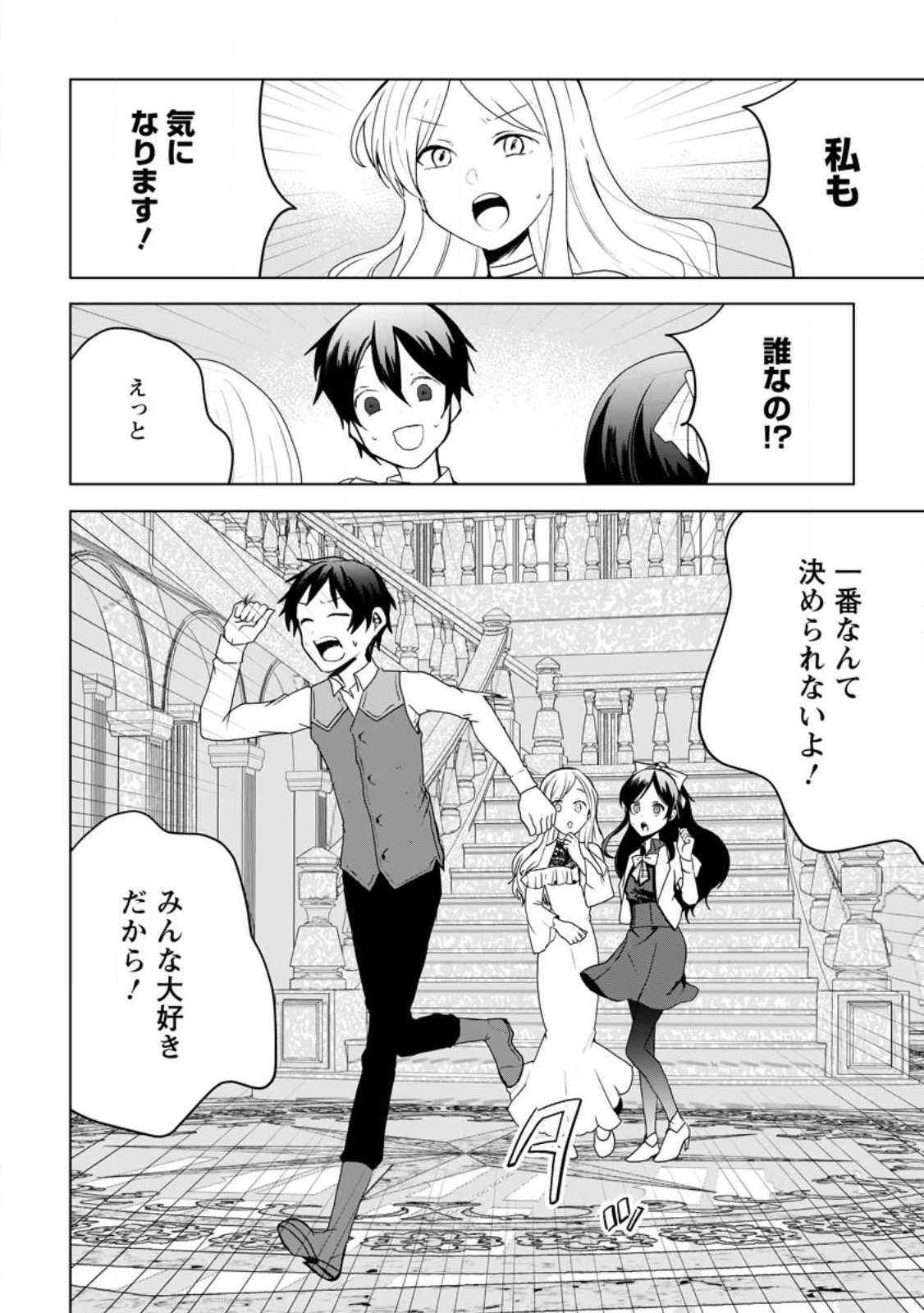 IMOUTO-CHAN, ORE RISUTORA SARECHATTA: E, TENSHOKU SHITARA TAICHOU? SKILL “KAESHI” DE TANOSHIKU KURASHIMASU - raw - Chapter 15.3 - https://jpdd.ccdd.to/JPDD/imoutochanorerisutorasarechattaetenshokushitarataichouskillkaeshidetanoshikukurashimasu/225653/4rdo5ofnwji.jpg