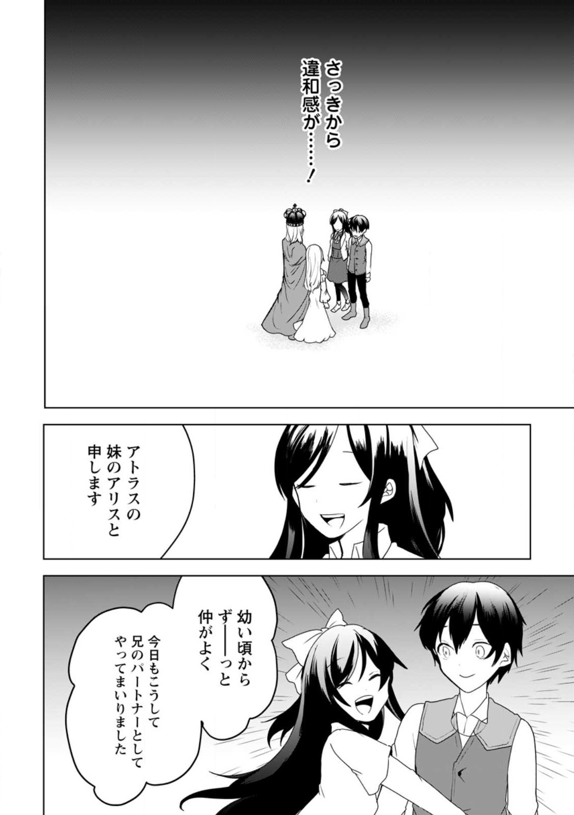 IMOUTO-CHAN, ORE RISUTORA SARECHATTA: E, TENSHOKU SHITARA TAICHOU? SKILL “KAESHI” DE TANOSHIKU KURASHIMASU - raw - Chapter 15.3 - https://jpdd.ccdd.to/JPDD/imoutochanorerisutorasarechattaetenshokushitarataichouskillkaeshidetanoshikukurashimasu/225653/pfzzsaa0ueg.jpg