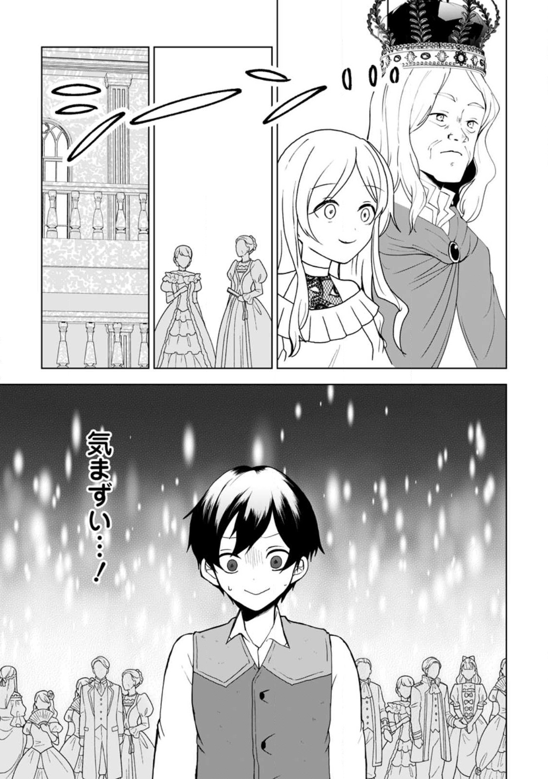 IMOUTO-CHAN, ORE RISUTORA SARECHATTA: E, TENSHOKU SHITARA TAICHOU? SKILL “KAESHI” DE TANOSHIKU KURASHIMASU - raw - Chapter 15.3 - https://jpdd.ccdd.to/JPDD/imoutochanorerisutorasarechattaetenshokushitarataichouskillkaeshidetanoshikukurashimasu/225653/ral2emrksml.jpg