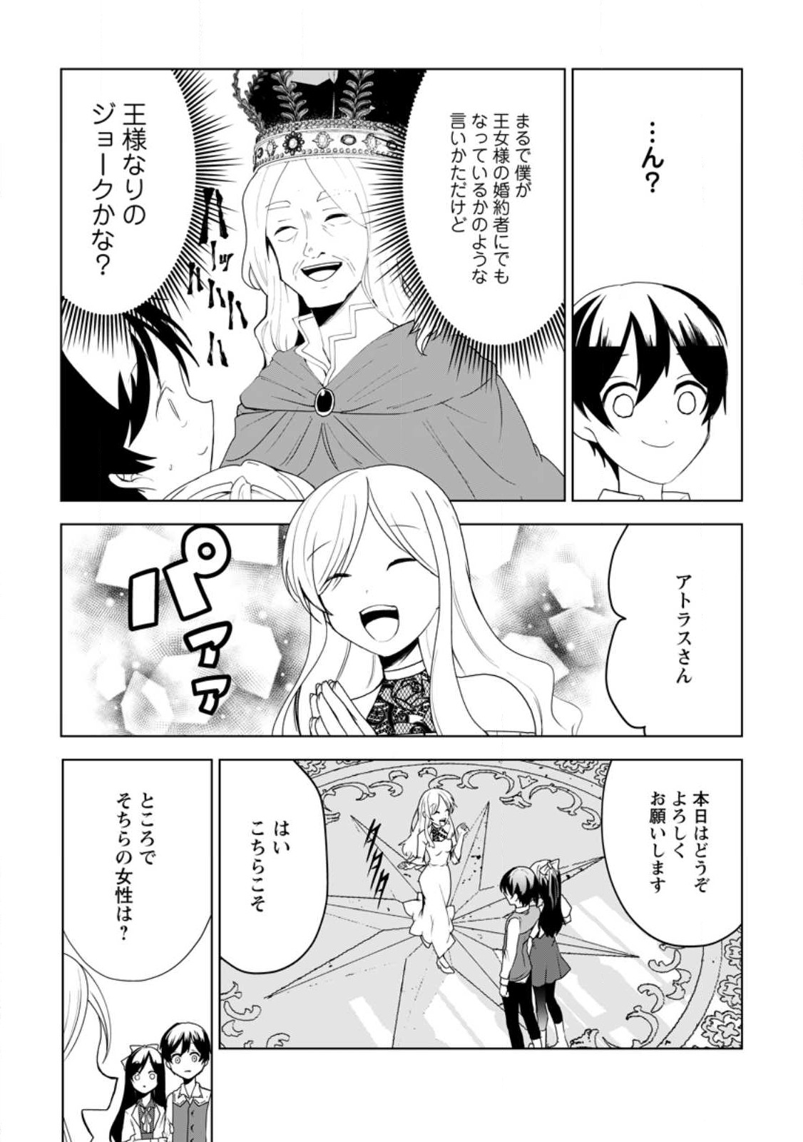 IMOUTO-CHAN, ORE RISUTORA SARECHATTA: E, TENSHOKU SHITARA TAICHOU? SKILL “KAESHI” DE TANOSHIKU KURASHIMASU - raw - Chapter 15.2 - https://jpdd.ccdd.to/JPDD/imoutochanorerisutorasarechattaetenshokushitarataichouskillkaeshidetanoshikukurashimasu/225654/4drcwneffcb.jpg