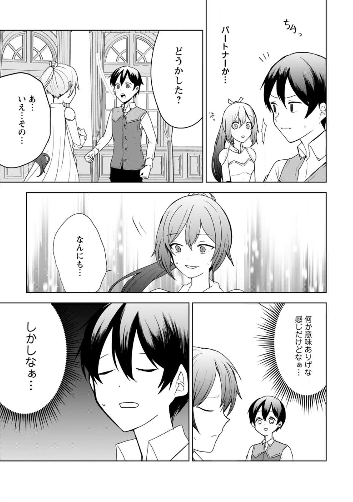 IMOUTO-CHAN, ORE RISUTORA SARECHATTA: E, TENSHOKU SHITARA TAICHOU? SKILL “KAESHI” DE TANOSHIKU KURASHIMASU - raw - Chapter 15.2 - https://jpdd.ccdd.to/JPDD/imoutochanorerisutorasarechattaetenshokushitarataichouskillkaeshidetanoshikukurashimasu/225654/jxou1ms33rd.jpg