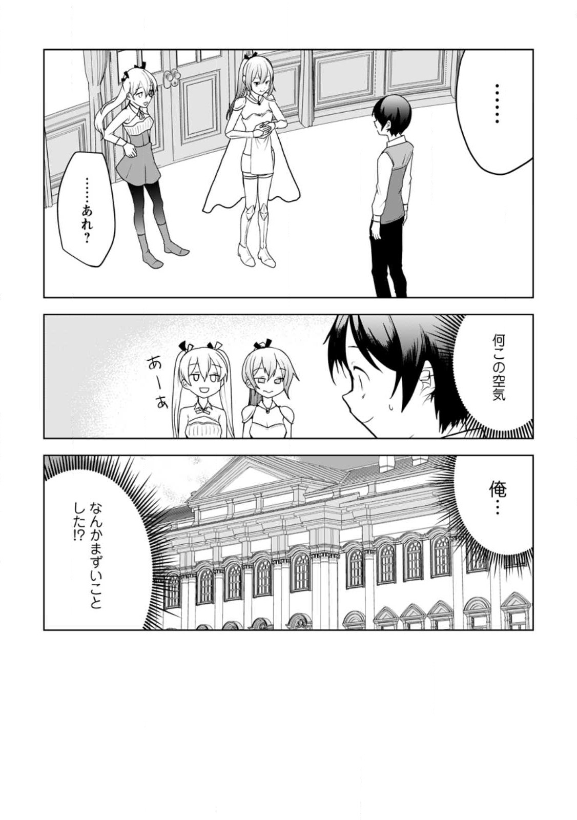 IMOUTO-CHAN, ORE RISUTORA SARECHATTA: E, TENSHOKU SHITARA TAICHOU? SKILL “KAESHI” DE TANOSHIKU KURASHIMASU - raw - Chapter 15.2 - https://jpdd.ccdd.to/JPDD/imoutochanorerisutorasarechattaetenshokushitarataichouskillkaeshidetanoshikukurashimasu/225654/lfbpjr23php.jpg