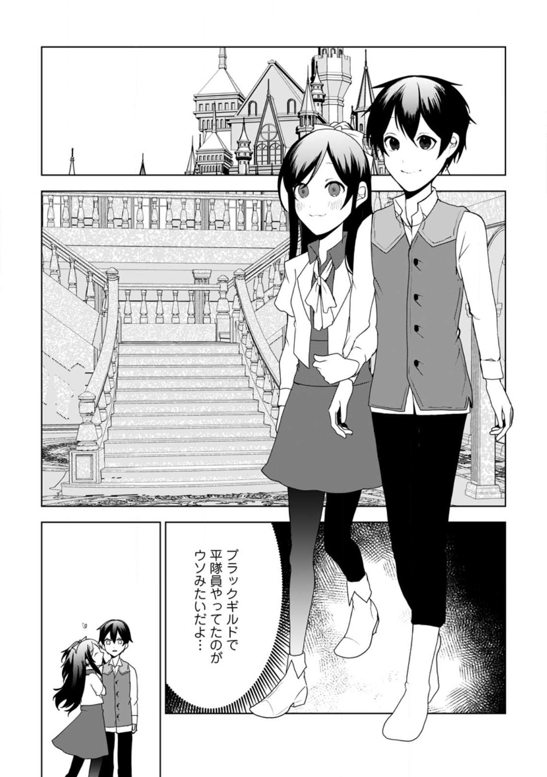 IMOUTO-CHAN, ORE RISUTORA SARECHATTA: E, TENSHOKU SHITARA TAICHOU? SKILL “KAESHI” DE TANOSHIKU KURASHIMASU - raw - Chapter 15.2 - https://jpdd.ccdd.to/JPDD/imoutochanorerisutorasarechattaetenshokushitarataichouskillkaeshidetanoshikukurashimasu/225654/uq4znweqgoa.jpg