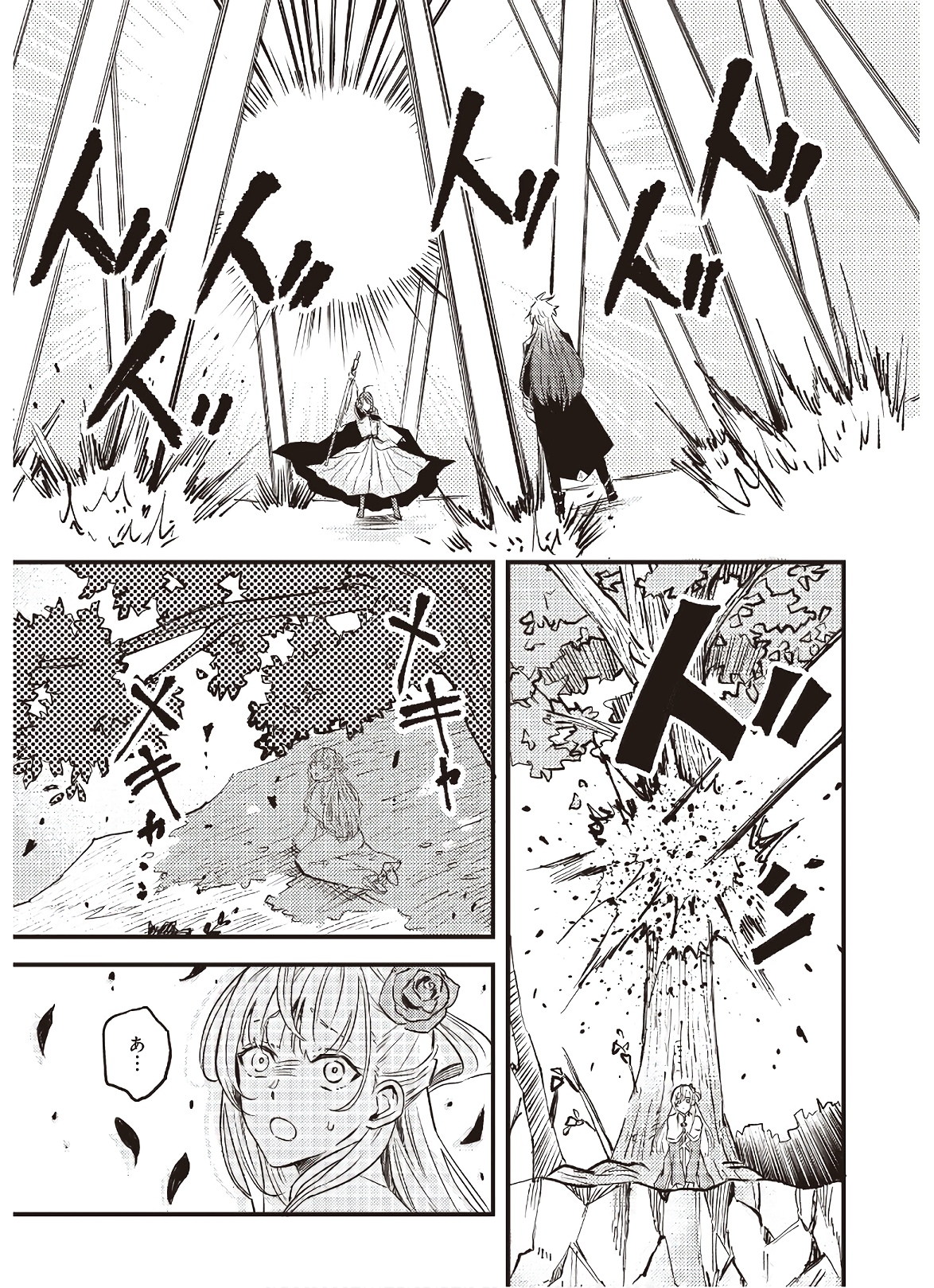 IMOUTO NI FIANSE O YUZURE TO IWA REMASHITA SAIKYOU NO RYU NI KINIIRA RETE MASAKANO OKOKU NOTTORI? - raw - Chapter 6 - https://jpdd.ccdd.to/JPDD/imoutonifianseoyuzuretoiwaremashitasaikyounoryunikiniiraretemasakanookokunottori/142675/4b3mtfevexy.jpg