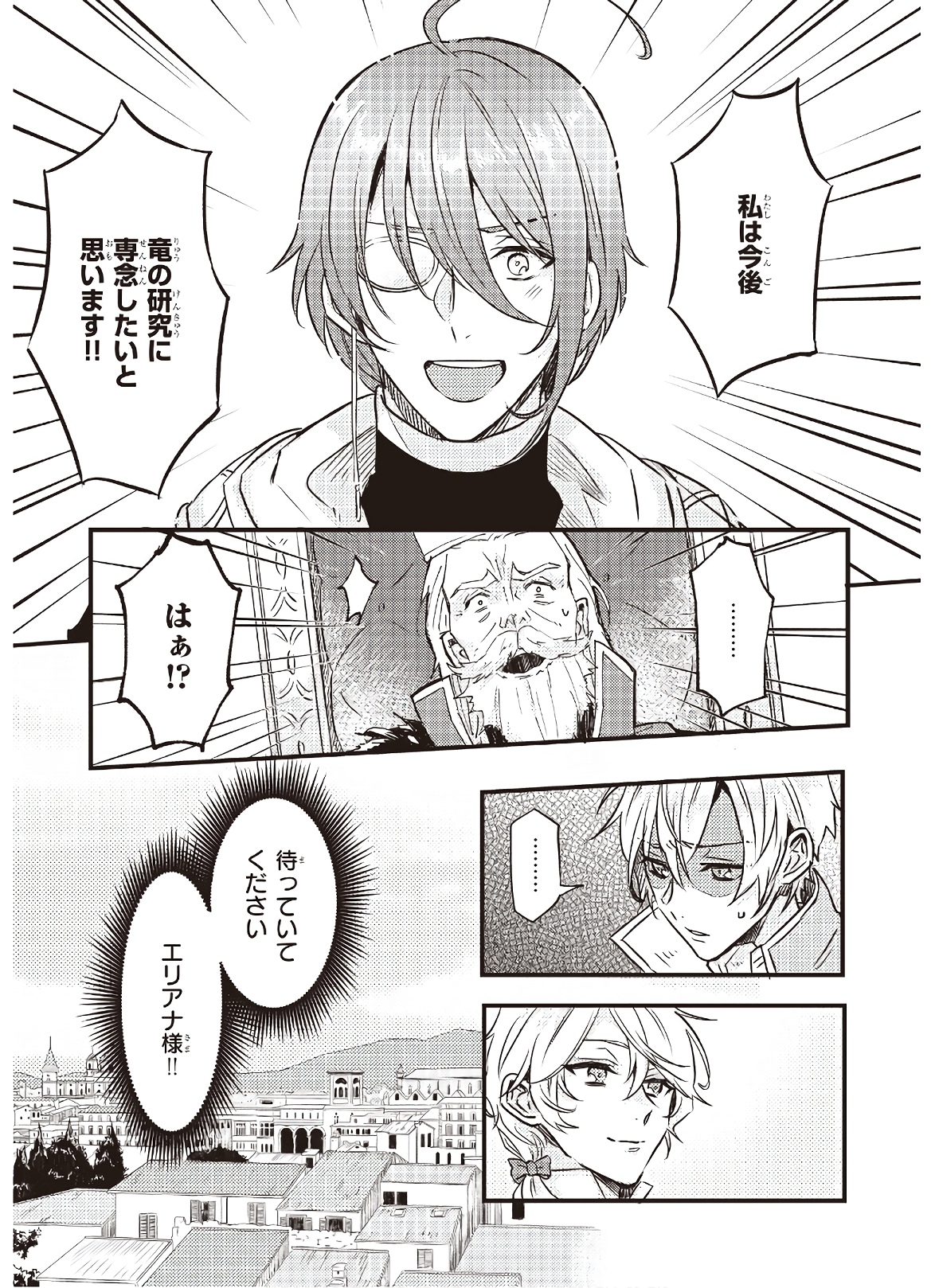 IMOUTO NI FIANSE O YUZURE TO IWA REMASHITA SAIKYOU NO RYU NI KINIIRA RETE MASAKANO OKOKU NOTTORI? - raw - Chapter 6 - https://jpdd.ccdd.to/JPDD/imoutonifianseoyuzuretoiwaremashitasaikyounoryunikiniiraretemasakanookokunottori/142675/4i0w4s4zyud.jpg