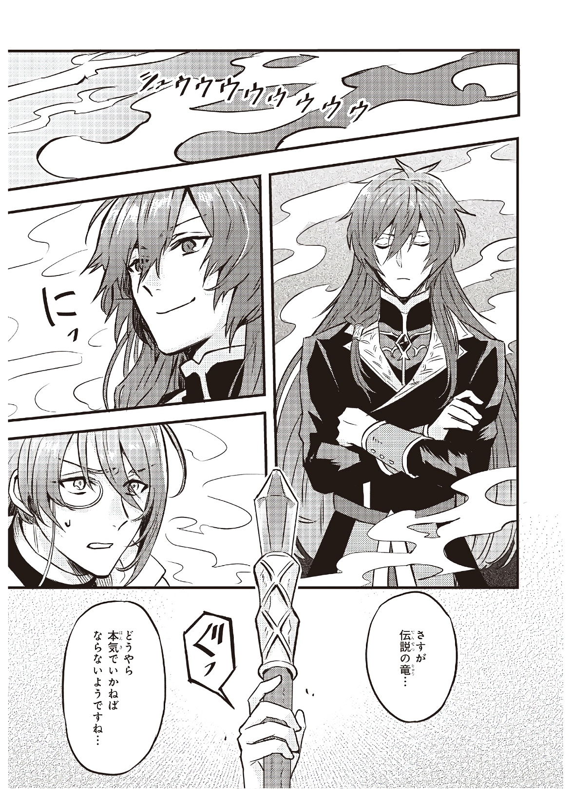 IMOUTO NI FIANSE O YUZURE TO IWA REMASHITA SAIKYOU NO RYU NI KINIIRA RETE MASAKANO OKOKU NOTTORI? - raw - Chapter 6 - https://jpdd.ccdd.to/JPDD/imoutonifianseoyuzuretoiwaremashitasaikyounoryunikiniiraretemasakanookokunottori/142675/bvpqvz3ct2s.jpg