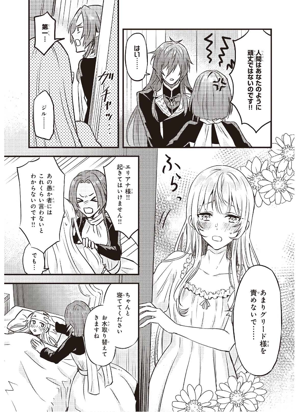 IMOUTO NI FIANSE O YUZURE TO IWA REMASHITA SAIKYOU NO RYU NI KINIIRA RETE MASAKANO OKOKU NOTTORI? - raw - Chapter 6 - https://jpdd.ccdd.to/JPDD/imoutonifianseoyuzuretoiwaremashitasaikyounoryunikiniiraretemasakanookokunottori/142675/ctei4bog2uj.jpg