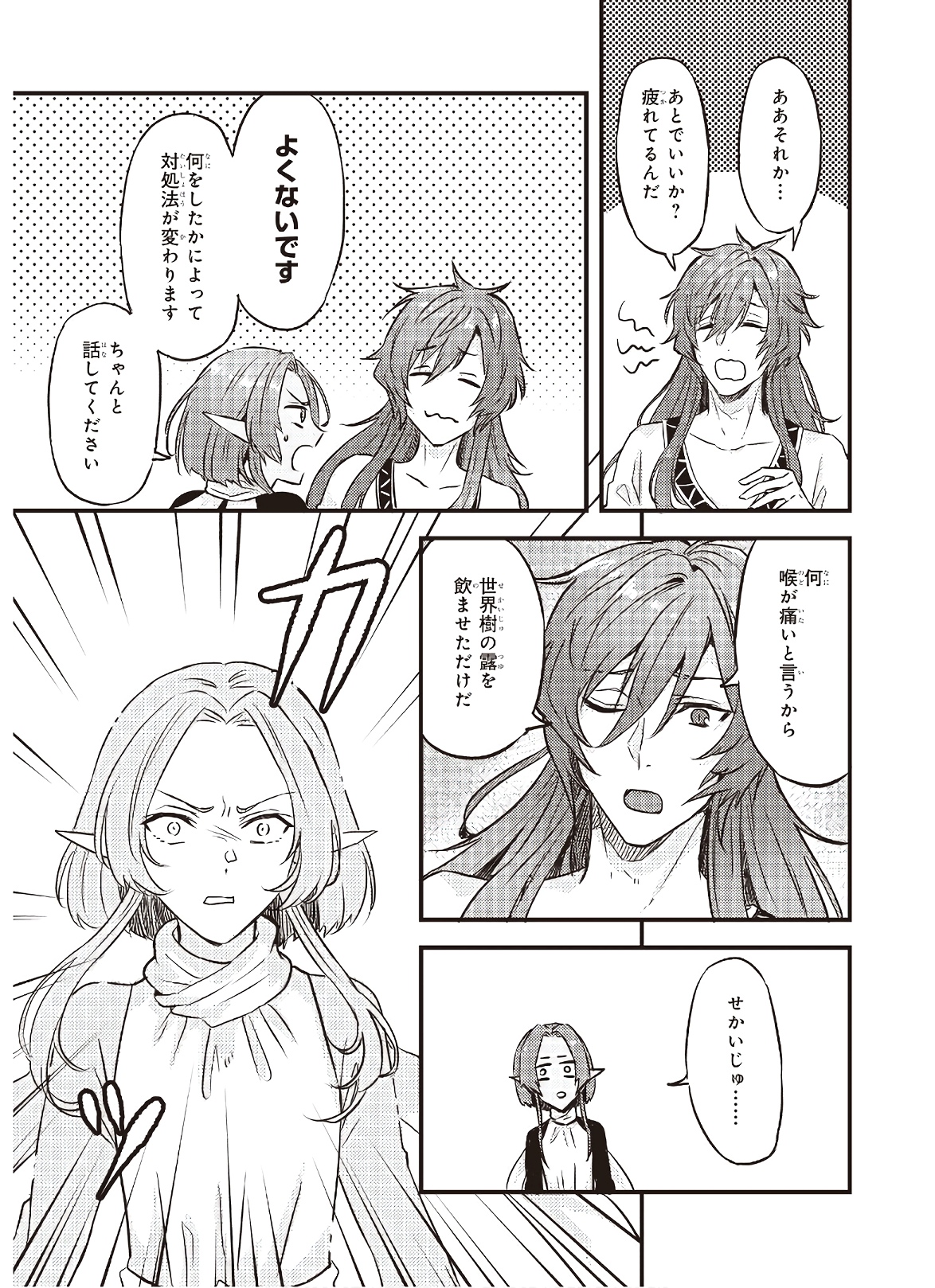 IMOUTO NI FIANSE O YUZURE TO IWA REMASHITA SAIKYOU NO RYU NI KINIIRA RETE MASAKANO OKOKU NOTTORI? - raw - Chapter 6 - https://jpdd.ccdd.to/JPDD/imoutonifianseoyuzuretoiwaremashitasaikyounoryunikiniiraretemasakanookokunottori/142675/dqk3kxvvimk.jpg
