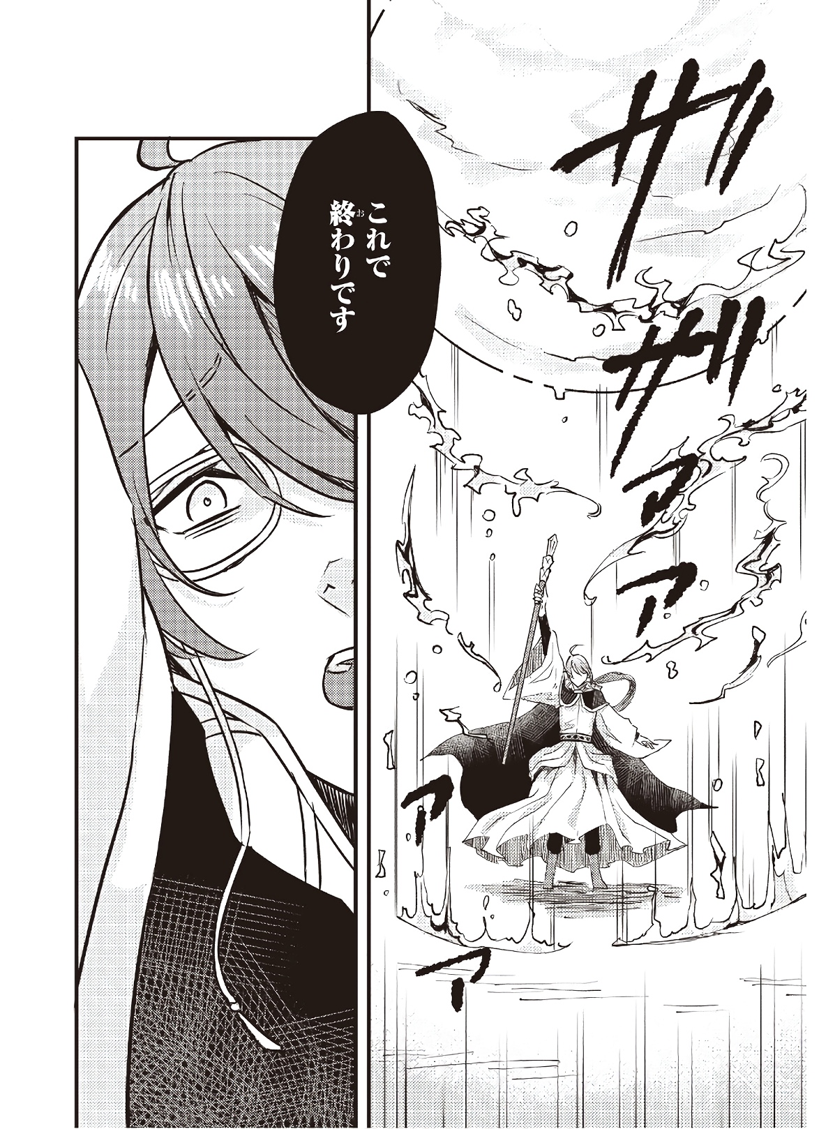 IMOUTO NI FIANSE O YUZURE TO IWA REMASHITA SAIKYOU NO RYU NI KINIIRA RETE MASAKANO OKOKU NOTTORI? - raw - Chapter 6 - https://jpdd.ccdd.to/JPDD/imoutonifianseoyuzuretoiwaremashitasaikyounoryunikiniiraretemasakanookokunottori/142675/edu1czx2c5t.jpg