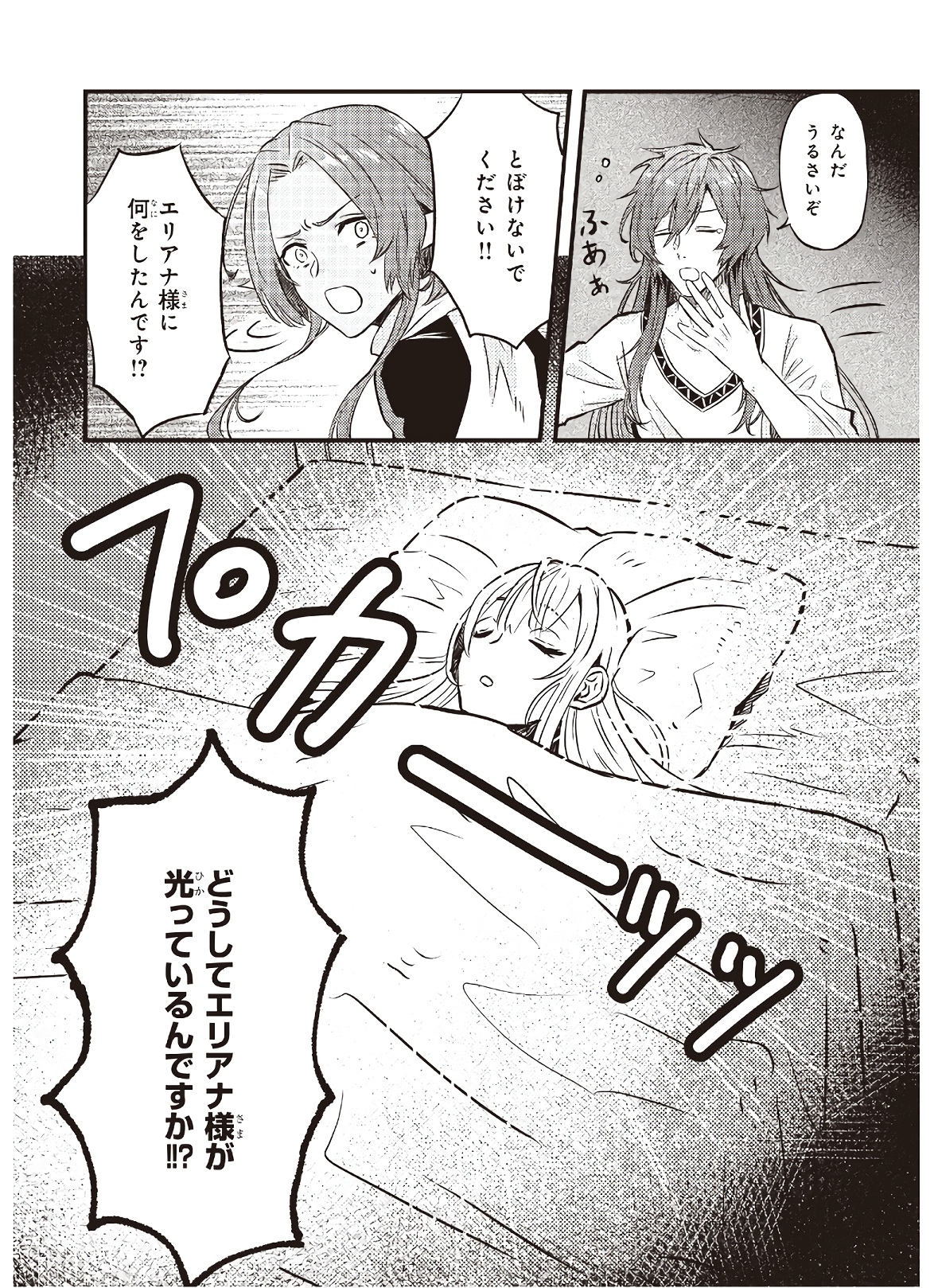 IMOUTO NI FIANSE O YUZURE TO IWA REMASHITA SAIKYOU NO RYU NI KINIIRA RETE MASAKANO OKOKU NOTTORI? - raw - Chapter 6 - https://jpdd.ccdd.to/JPDD/imoutonifianseoyuzuretoiwaremashitasaikyounoryunikiniiraretemasakanookokunottori/142675/fk3gwmwlvce.jpg
