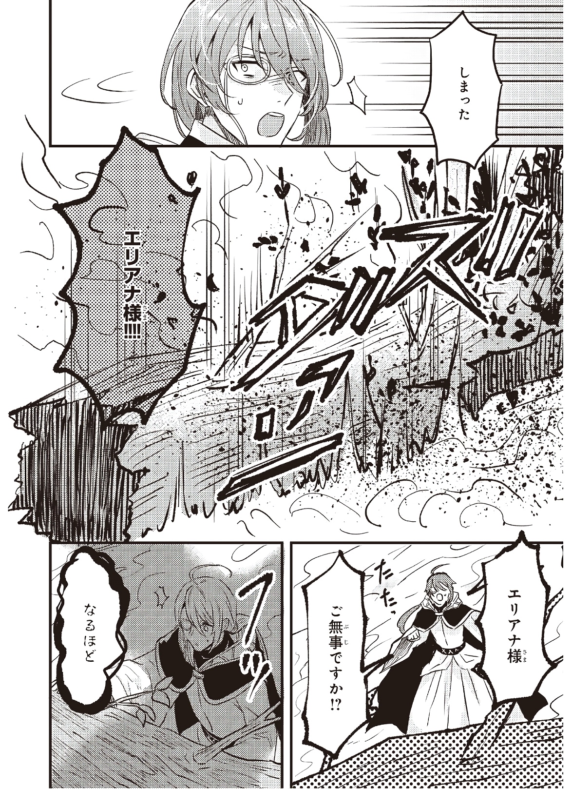 IMOUTO NI FIANSE O YUZURE TO IWA REMASHITA SAIKYOU NO RYU NI KINIIRA RETE MASAKANO OKOKU NOTTORI? - raw - Chapter 6 - https://jpdd.ccdd.to/JPDD/imoutonifianseoyuzuretoiwaremashitasaikyounoryunikiniiraretemasakanookokunottori/142675/g5va0c5ltxl.jpg