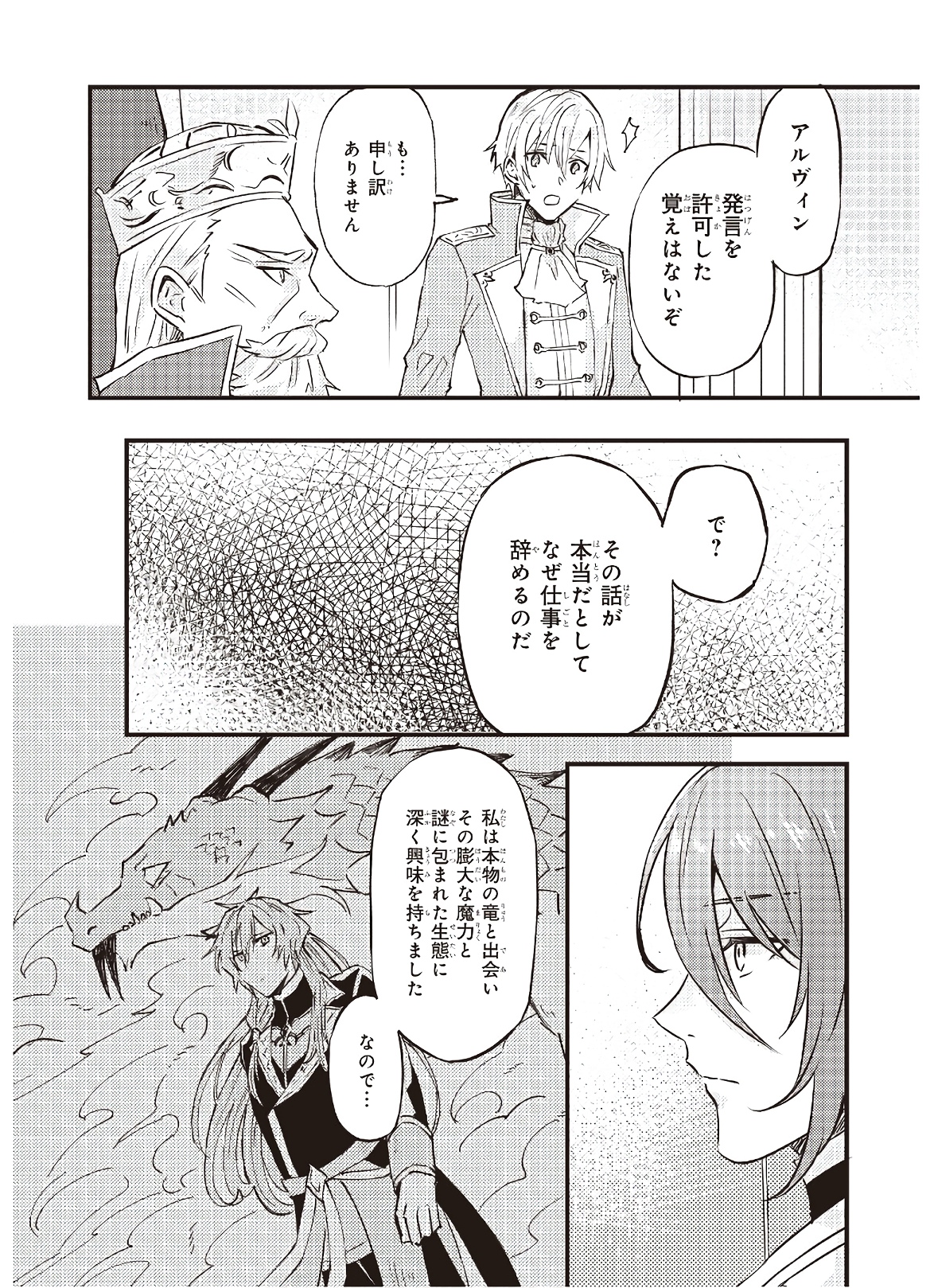 IMOUTO NI FIANSE O YUZURE TO IWA REMASHITA SAIKYOU NO RYU NI KINIIRA RETE MASAKANO OKOKU NOTTORI? - raw - Chapter 6 - https://jpdd.ccdd.to/JPDD/imoutonifianseoyuzuretoiwaremashitasaikyounoryunikiniiraretemasakanookokunottori/142675/gd0gvptyb1a.jpg