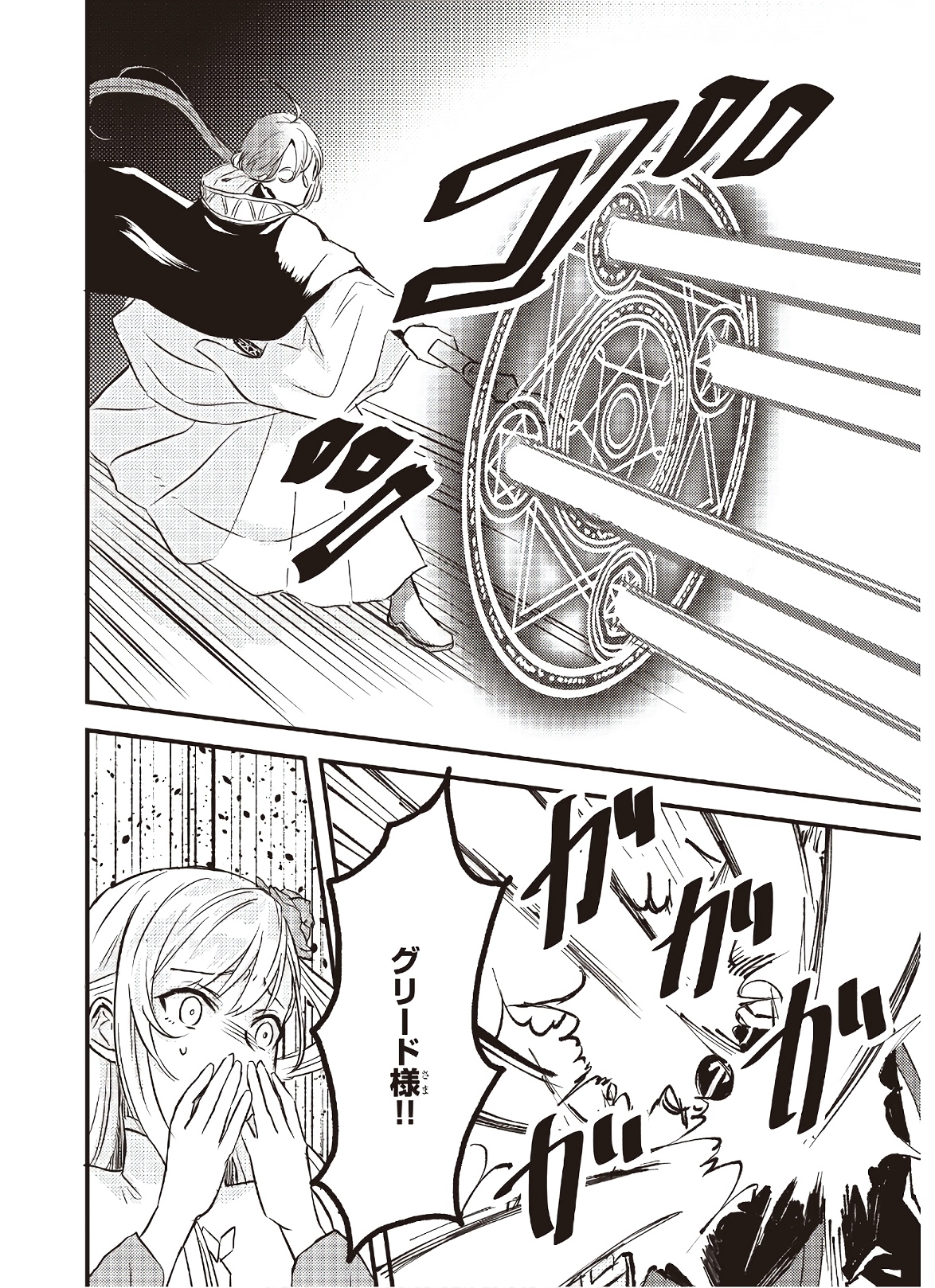 IMOUTO NI FIANSE O YUZURE TO IWA REMASHITA SAIKYOU NO RYU NI KINIIRA RETE MASAKANO OKOKU NOTTORI? - raw - Chapter 6 - https://jpdd.ccdd.to/JPDD/imoutonifianseoyuzuretoiwaremashitasaikyounoryunikiniiraretemasakanookokunottori/142675/gsj0trmekw2.jpg