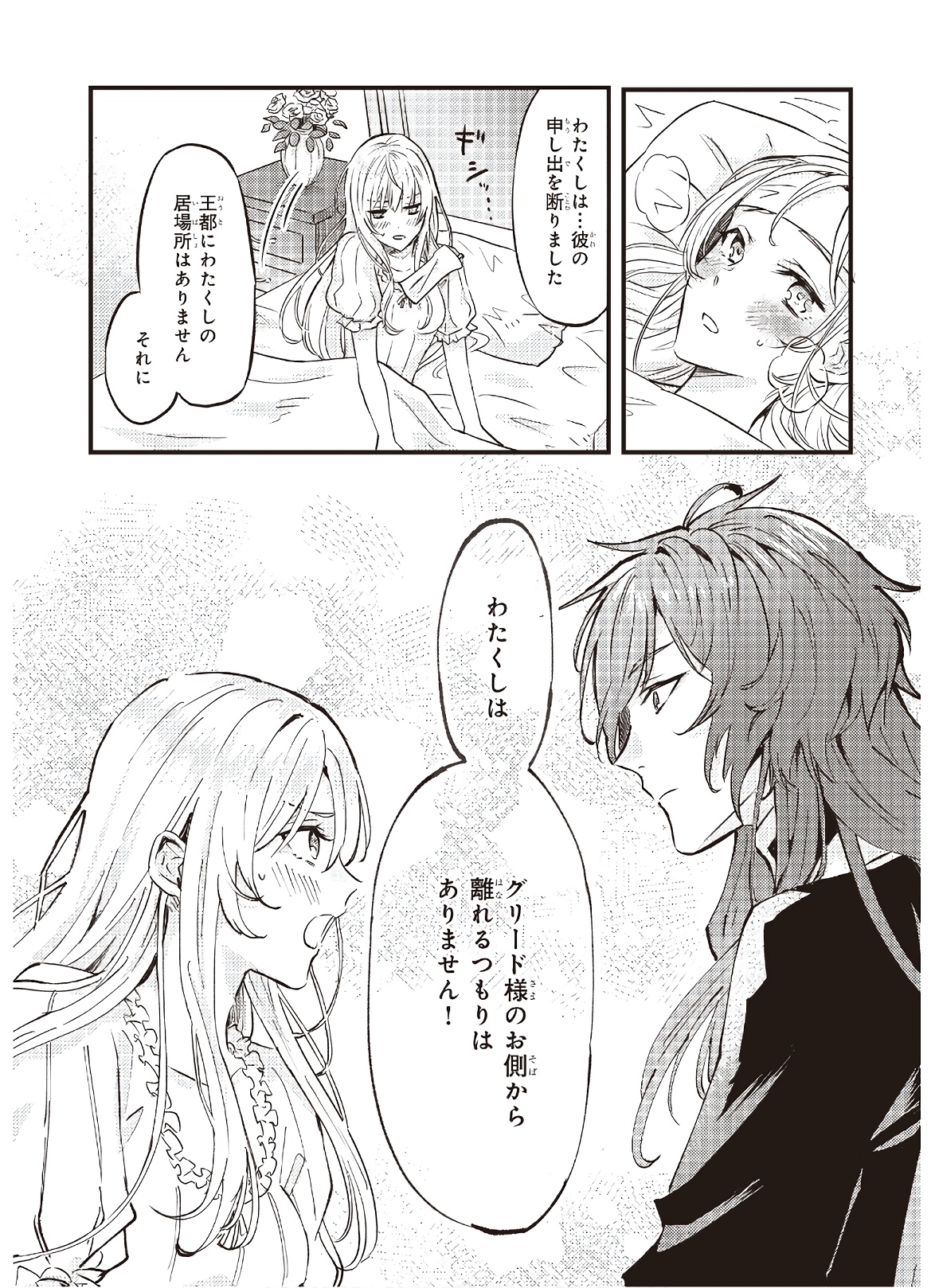 IMOUTO NI FIANSE O YUZURE TO IWA REMASHITA SAIKYOU NO RYU NI KINIIRA RETE MASAKANO OKOKU NOTTORI? - raw - Chapter 6 - https://jpdd.ccdd.to/JPDD/imoutonifianseoyuzuretoiwaremashitasaikyounoryunikiniiraretemasakanookokunottori/142675/icoaqch0e2f.jpg