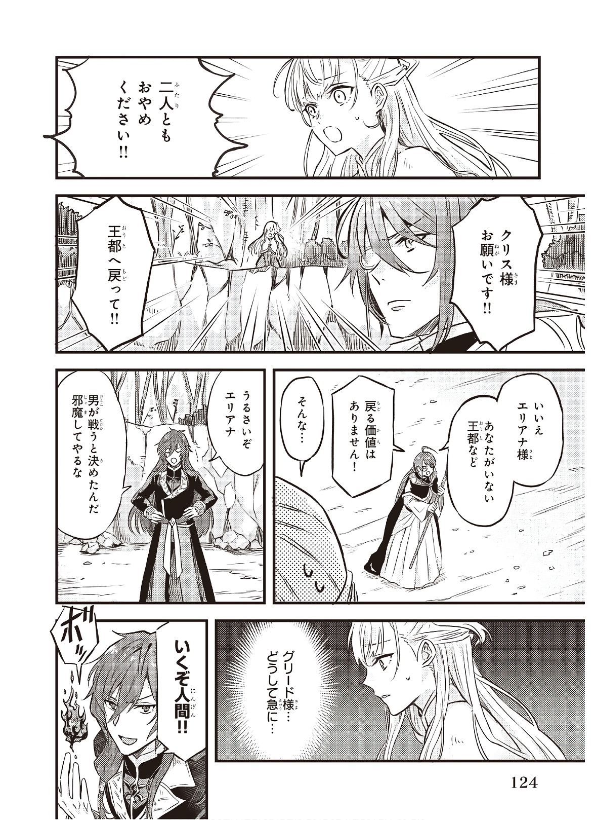 IMOUTO NI FIANSE O YUZURE TO IWA REMASHITA SAIKYOU NO RYU NI KINIIRA RETE MASAKANO OKOKU NOTTORI? - raw - Chapter 6 - https://jpdd.ccdd.to/JPDD/imoutonifianseoyuzuretoiwaremashitasaikyounoryunikiniiraretemasakanookokunottori/142675/iwxxk5jshgj.jpg