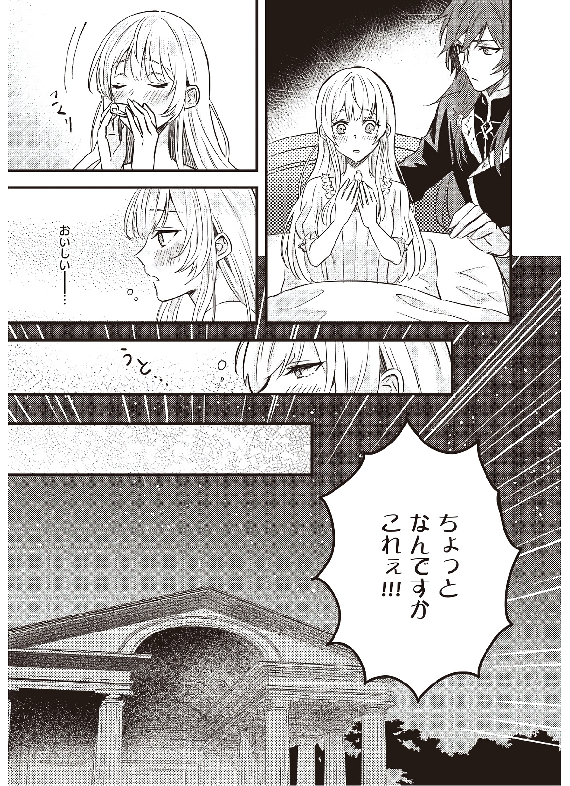 IMOUTO NI FIANSE O YUZURE TO IWA REMASHITA SAIKYOU NO RYU NI KINIIRA RETE MASAKANO OKOKU NOTTORI? - raw - Chapter 6 - https://jpdd.ccdd.to/JPDD/imoutonifianseoyuzuretoiwaremashitasaikyounoryunikiniiraretemasakanookokunottori/142675/j2n3yvl55q0.jpg